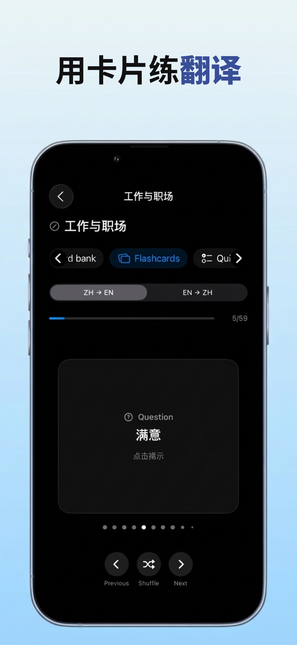 Atlas AI：Anki闪卡PDF笔记 · Store screenshots