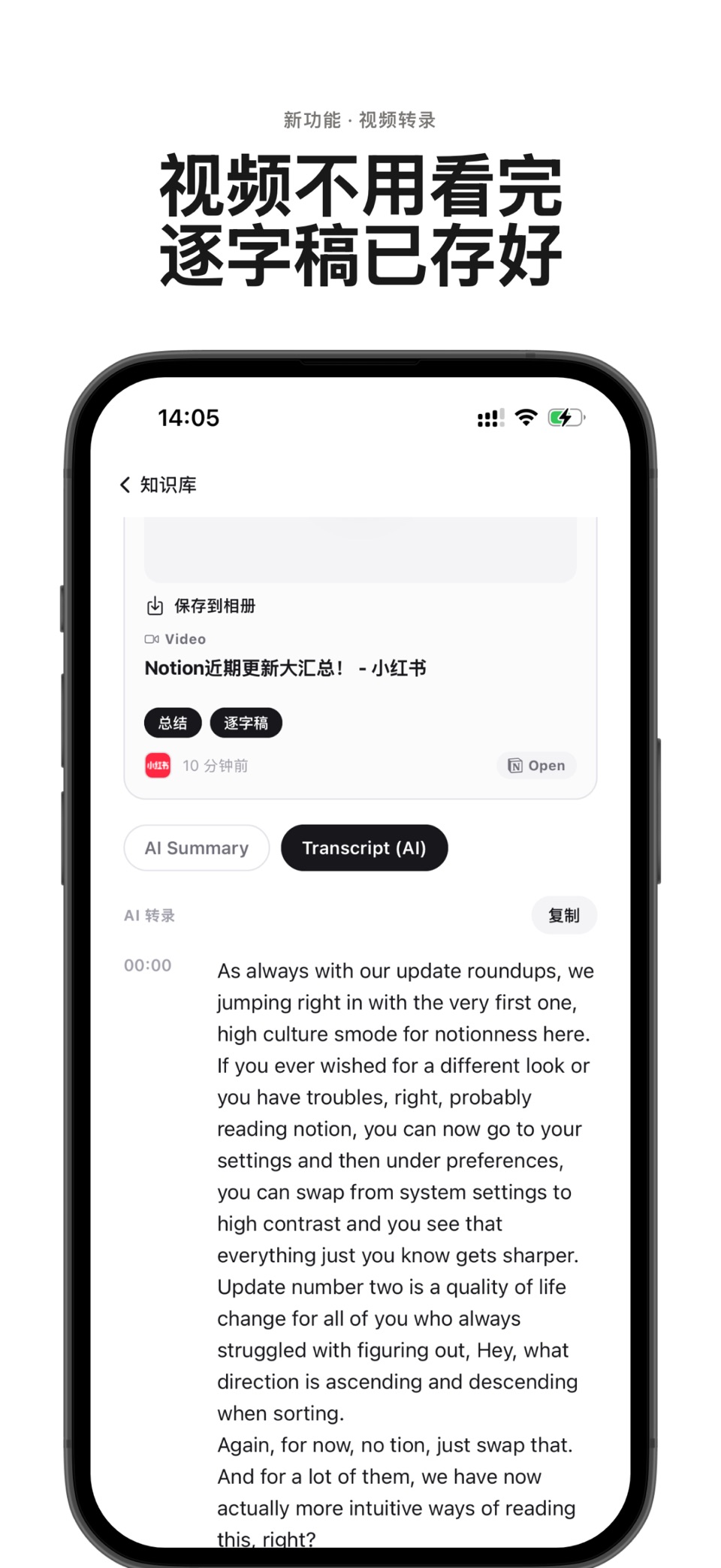 Clipno - Notion 网页剪藏·收藏 3