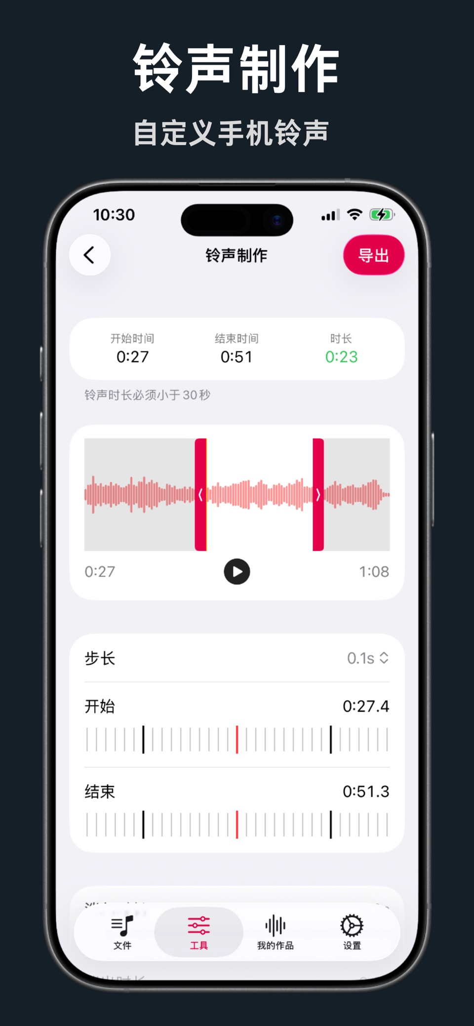 音频快转-无广告的音频格式转换工具,提取视频声音,迅捷转换 3