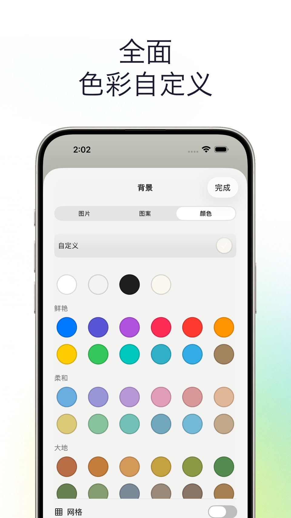 CanvasPrism - 白板 7