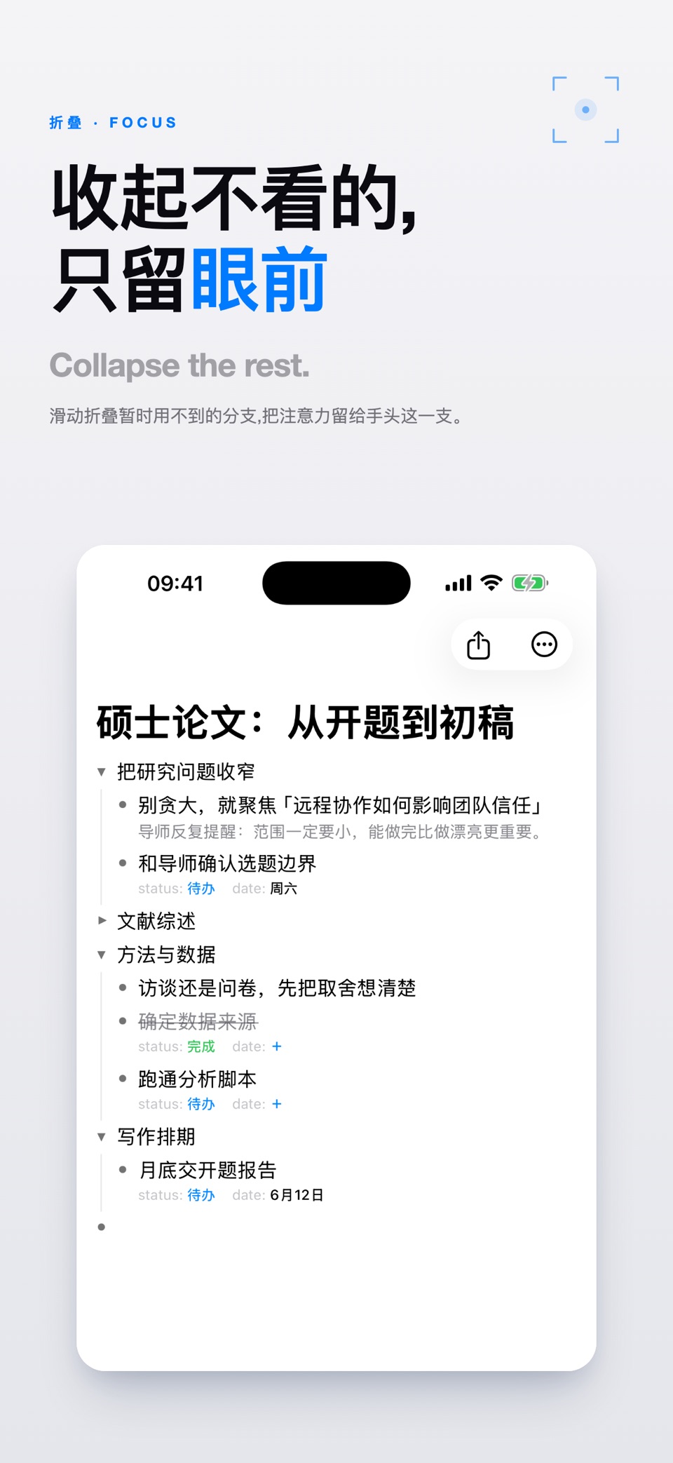 Yeliner - 大纲笔记&待办清单 3