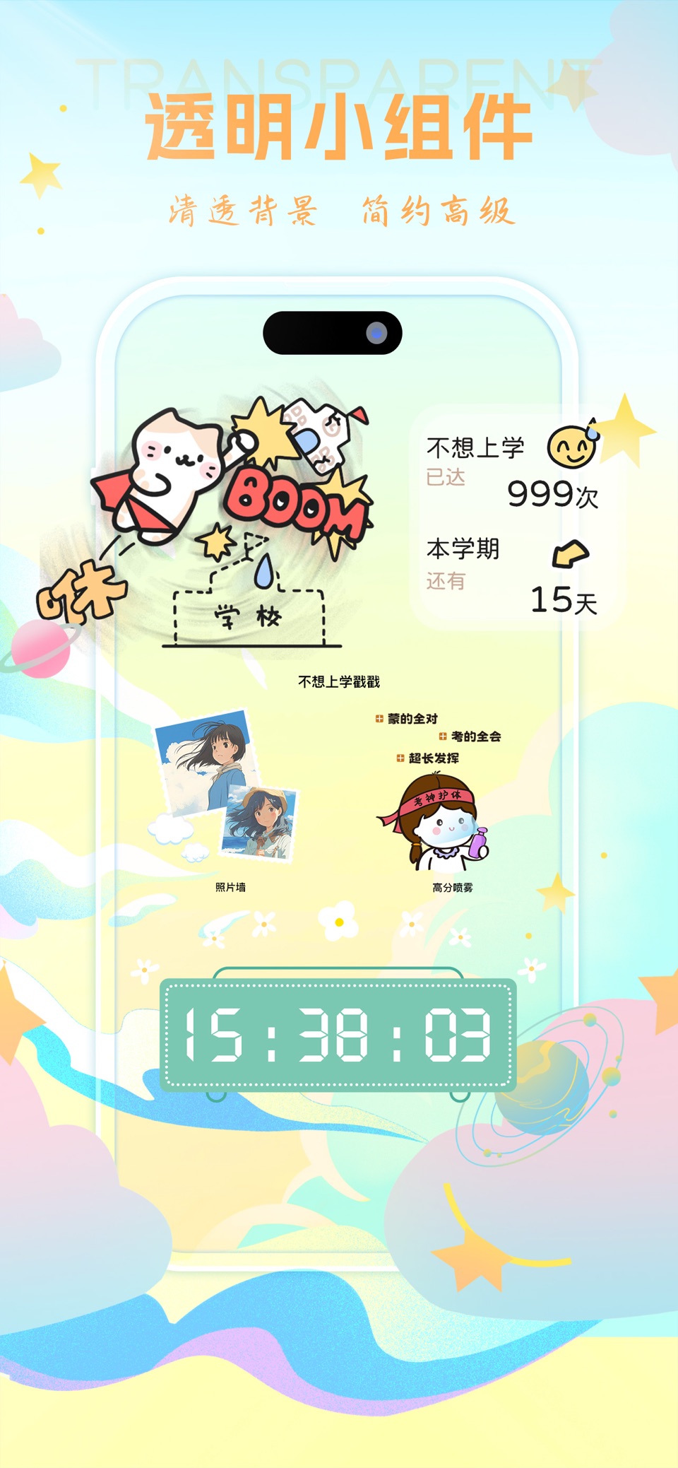 Widgets⁺ · 点点桌面 - 桌面小组件主题壁纸 2