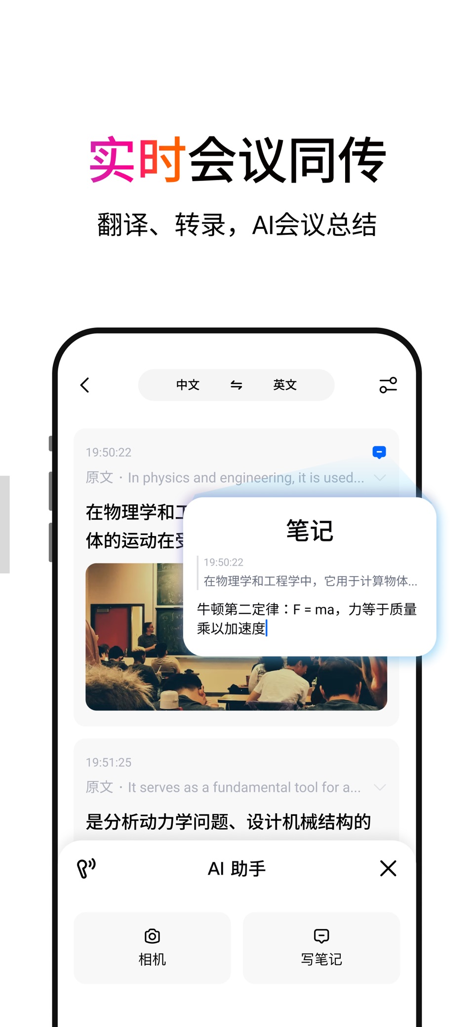 Hi翻译 - 通话翻译、会议课堂同传 2