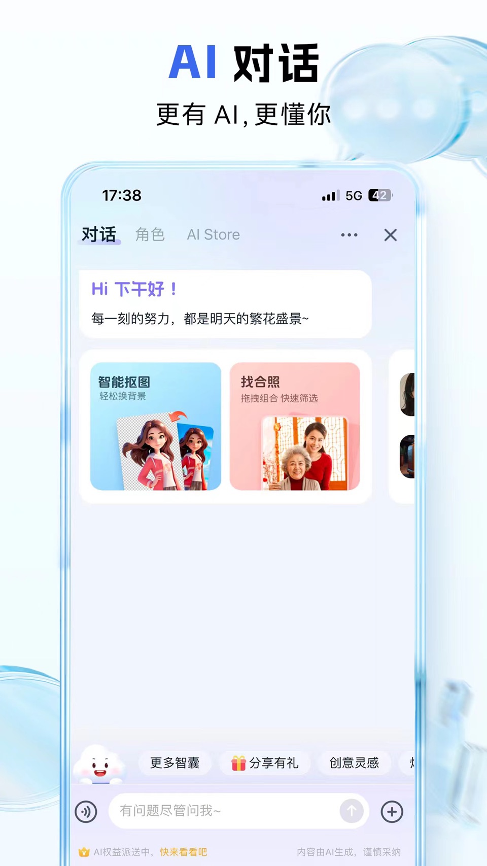 中国移动云盘-全民不限速 3