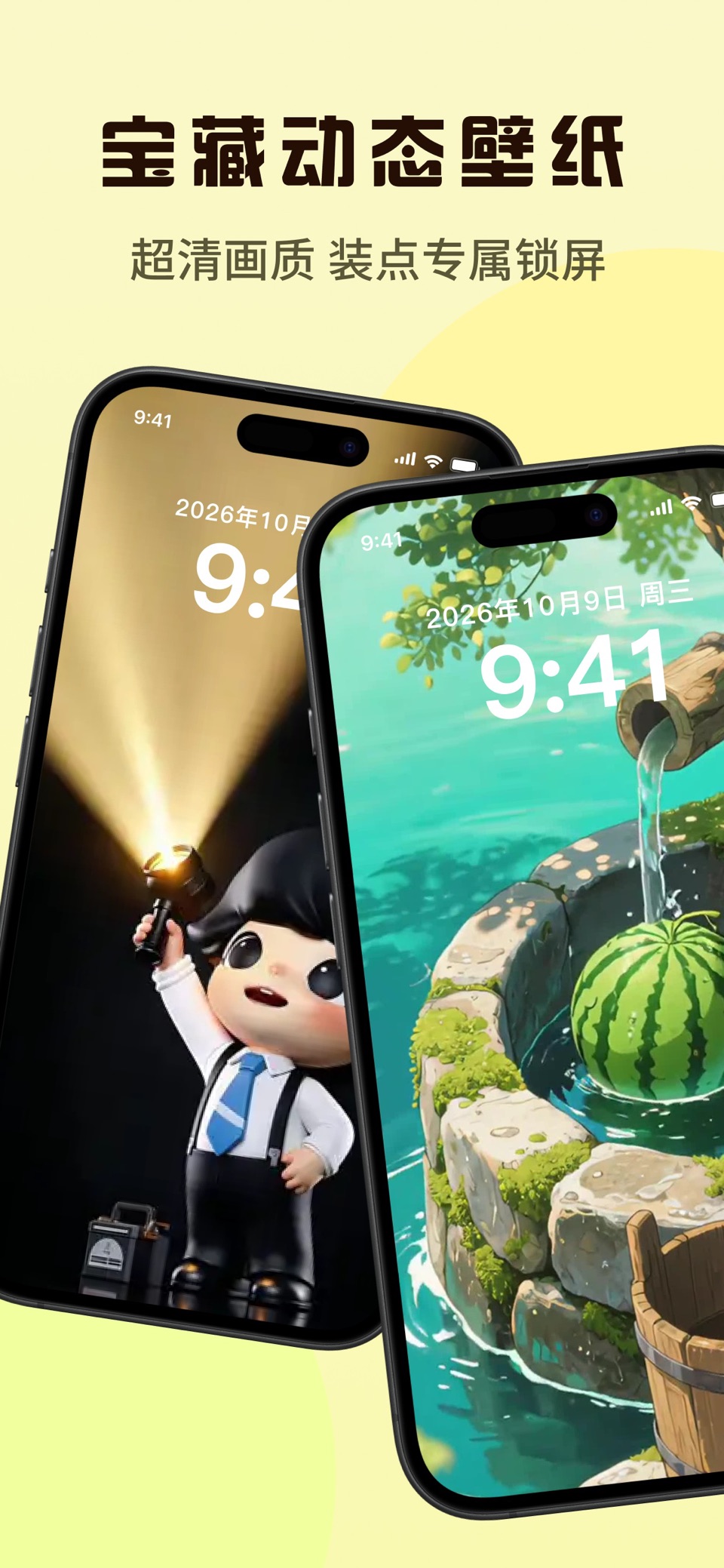 光影壁纸 — 万千热门壁纸 · Store screenshots
