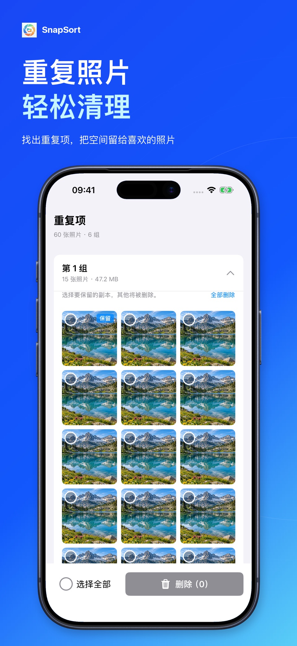 SnapSort：相册清理图片视频手机空间清理存储助手工具 3