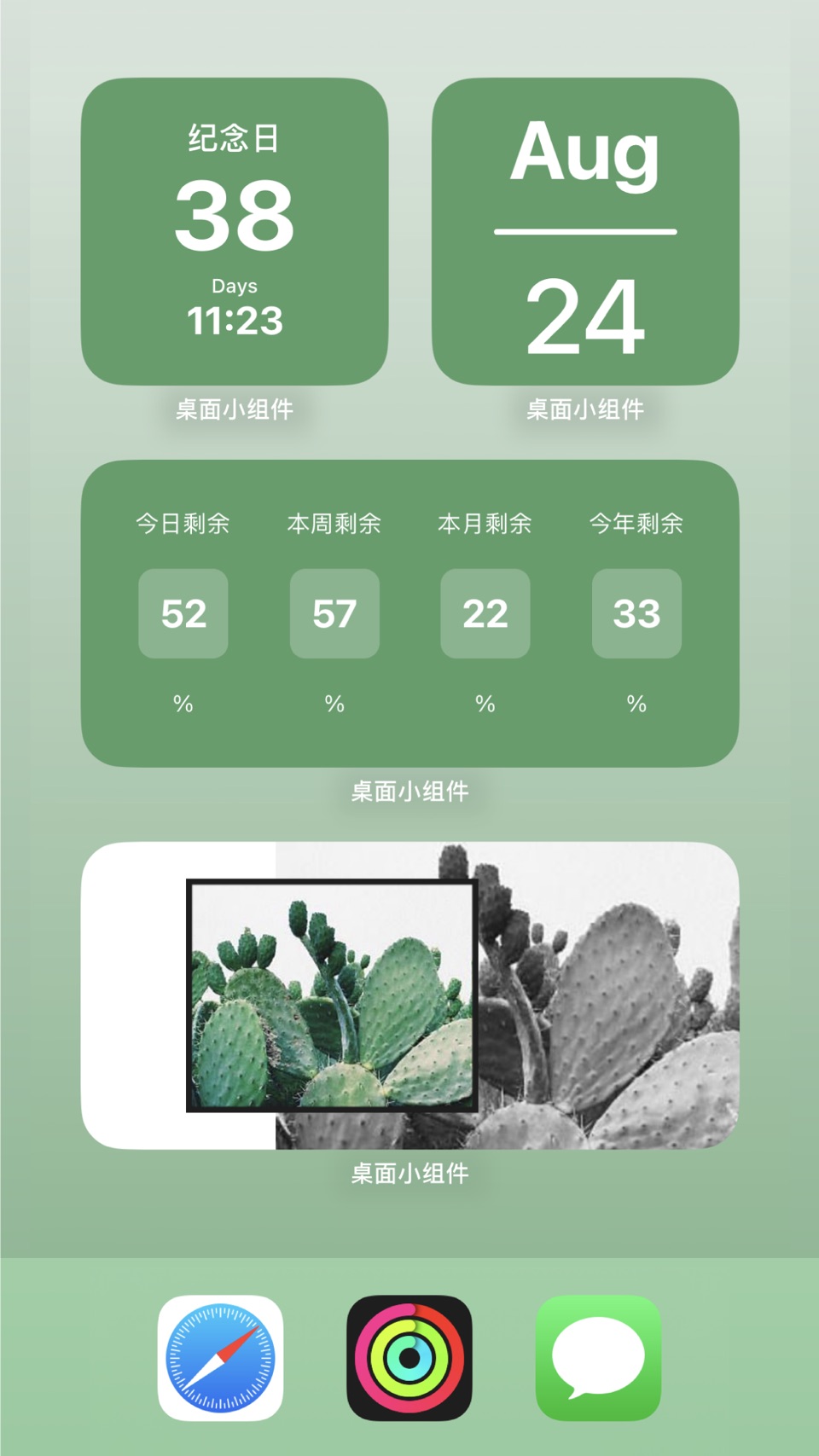 小组件ٰ 5