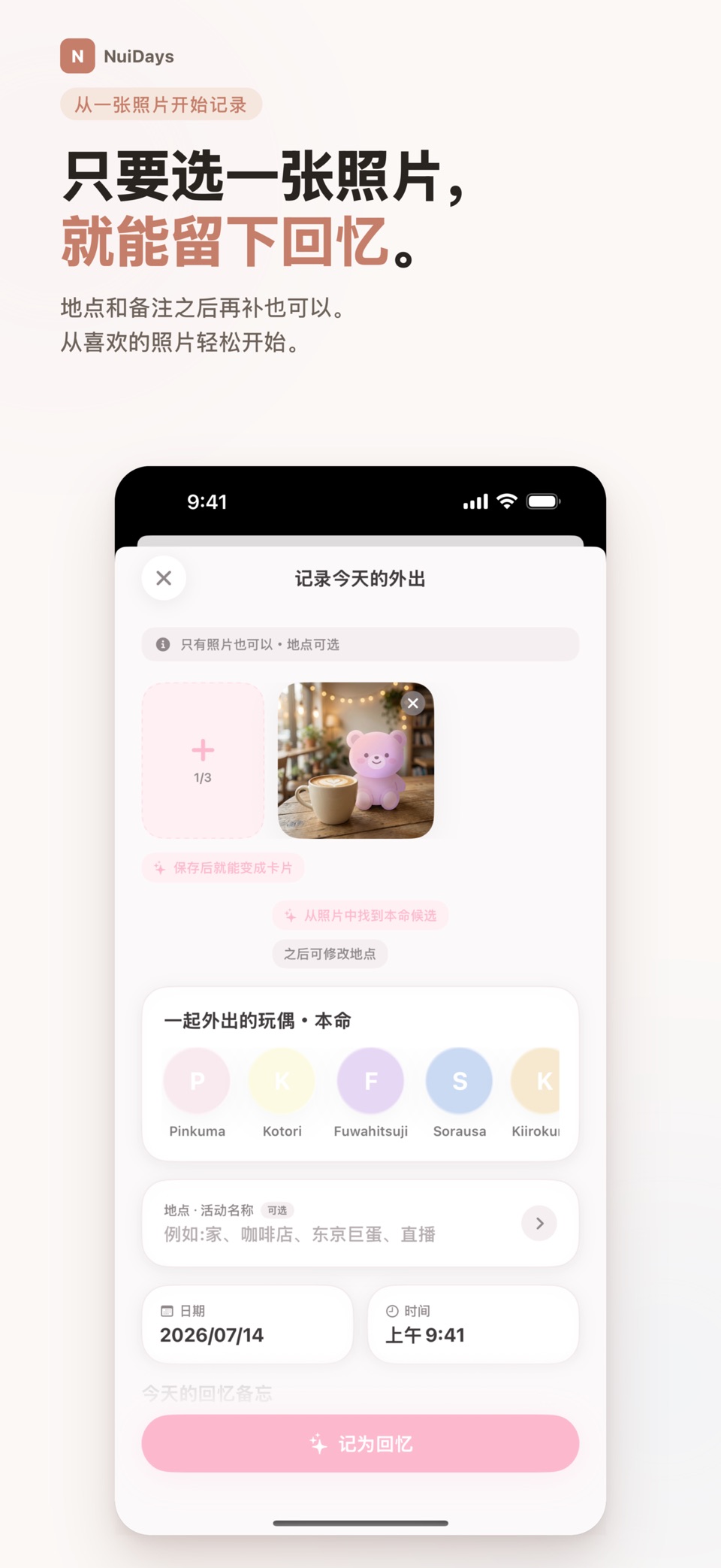 娃娃私密照片日记 - NuiDays 2