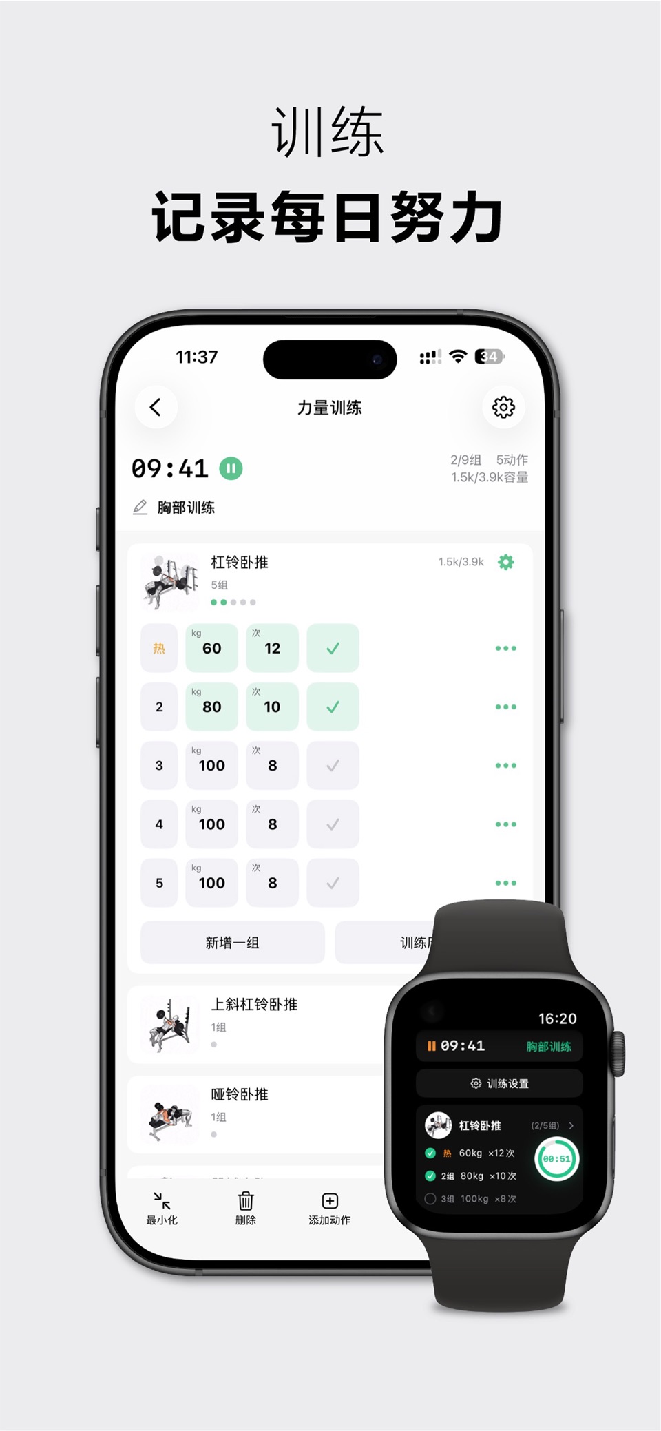 力刻运动 3
