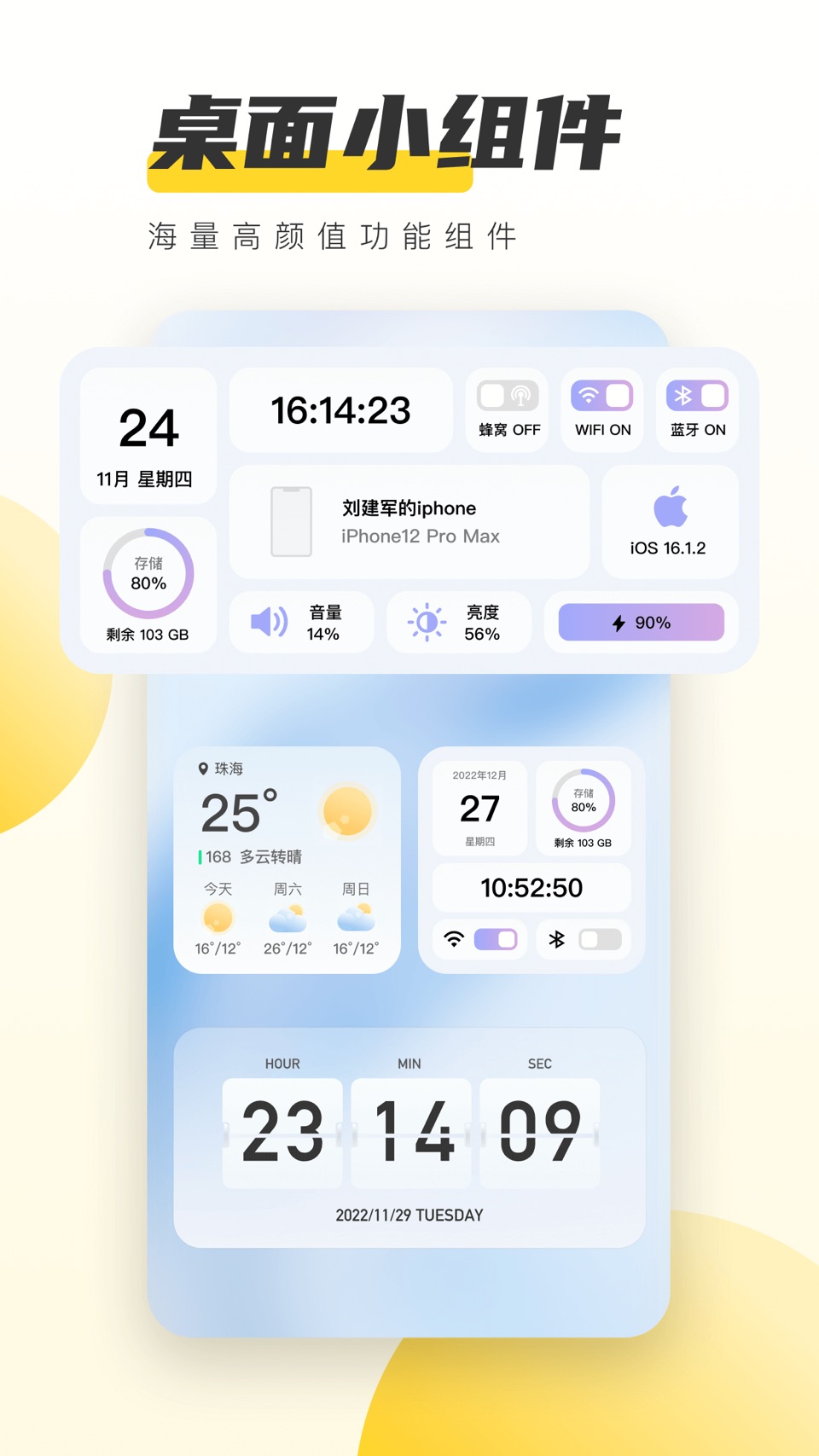 元气桌面壁纸-超高清壁纸主题小组件 3