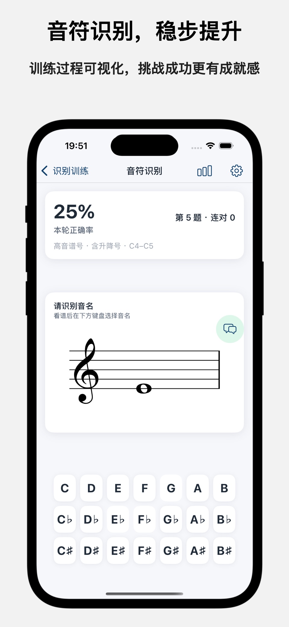 乐理教师-五线谱识谱视奏训练,读谱视唱练耳钢琴更快更准 · Store screenshots
