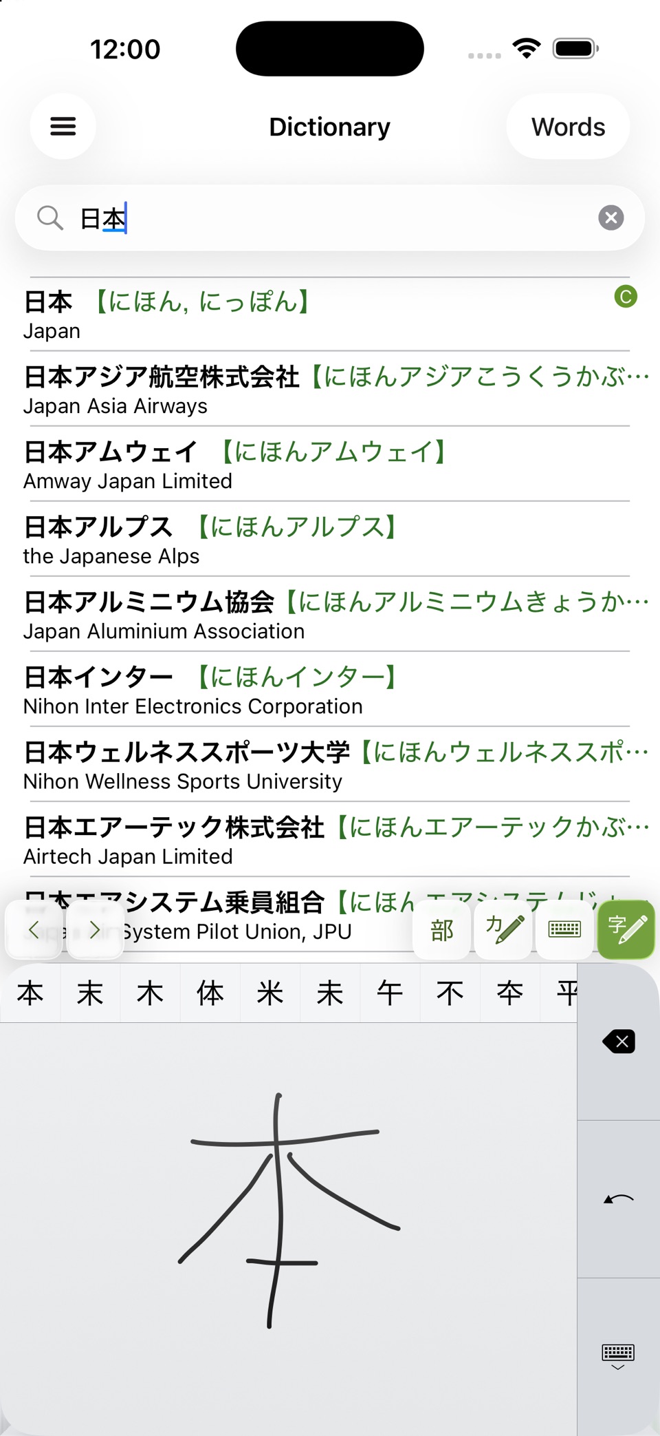 Shirabe Jisho · Store screenshots