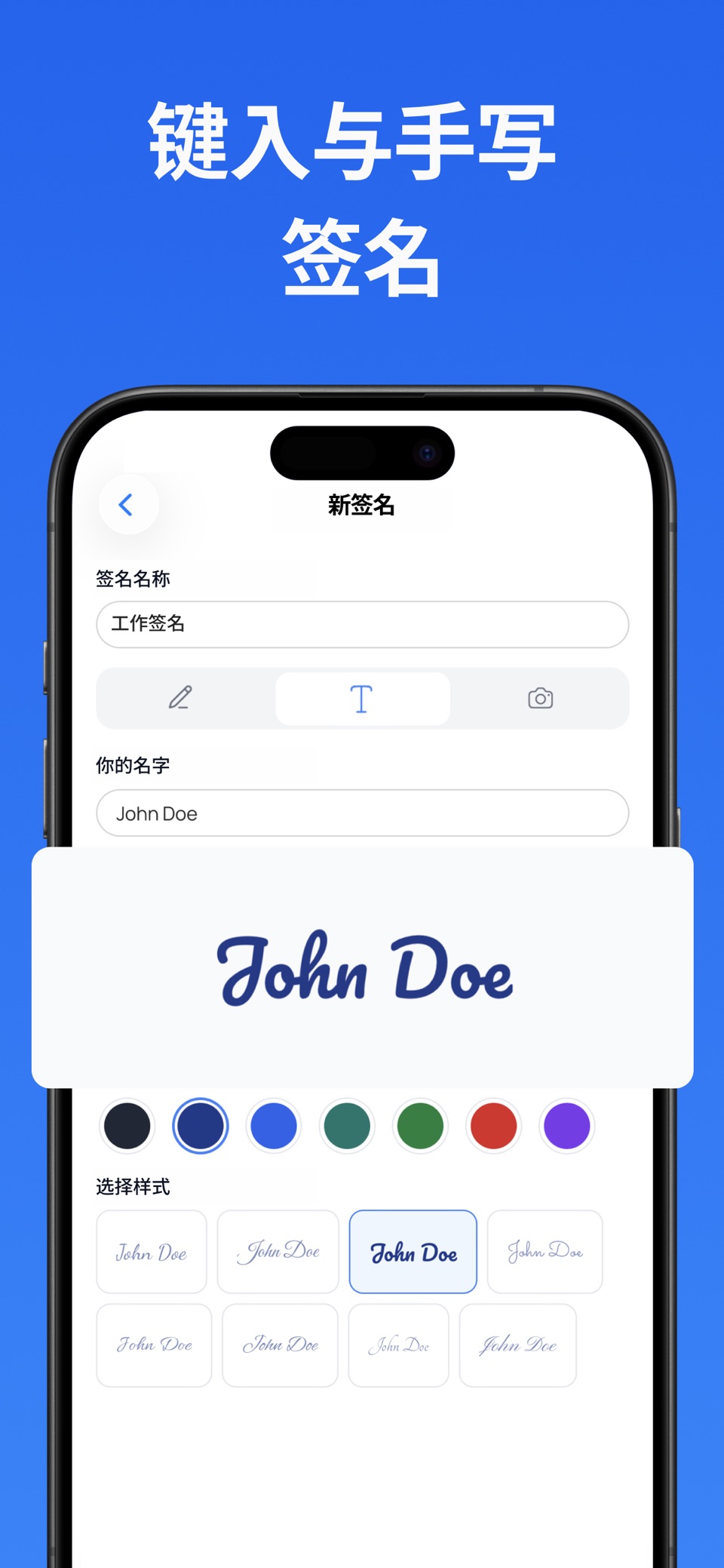 签名制作器与PDF签署 2