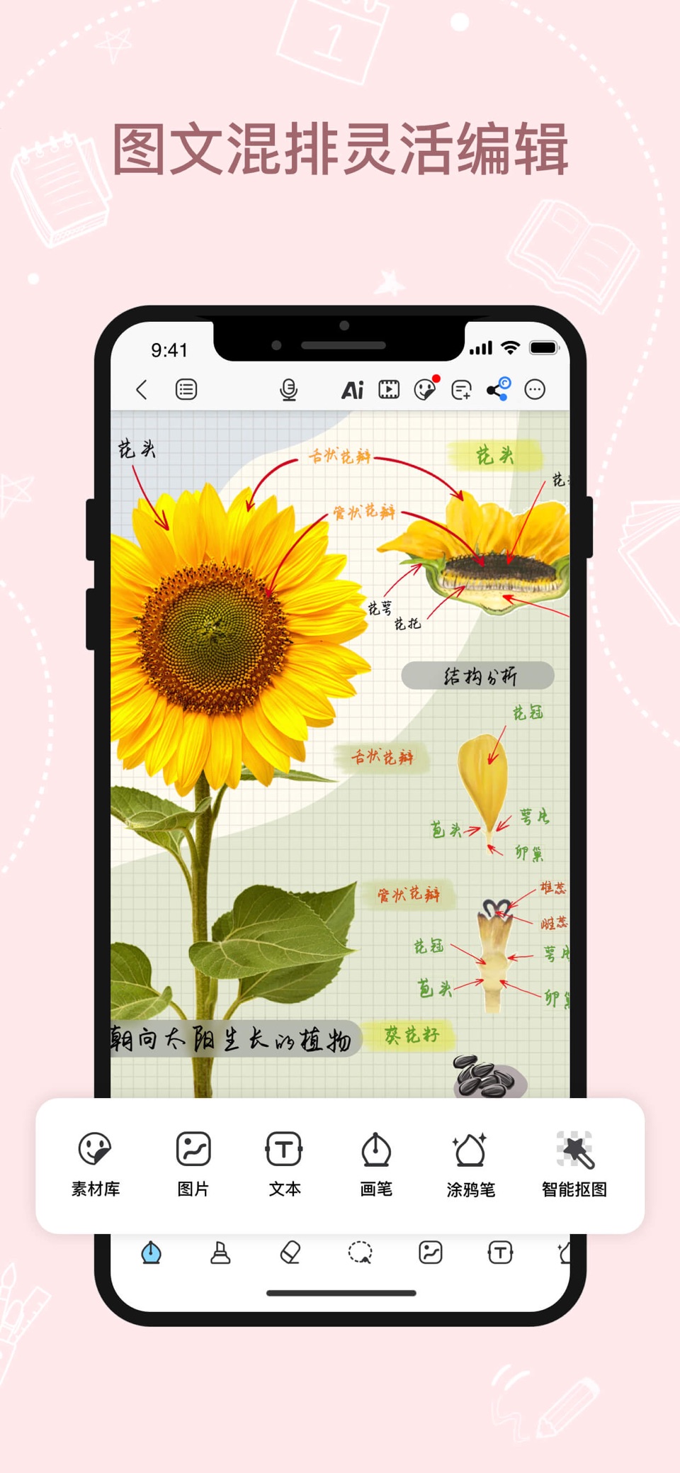 千本笔记官方版 - 手写笔记，PDF标注，白板 · Store screenshots