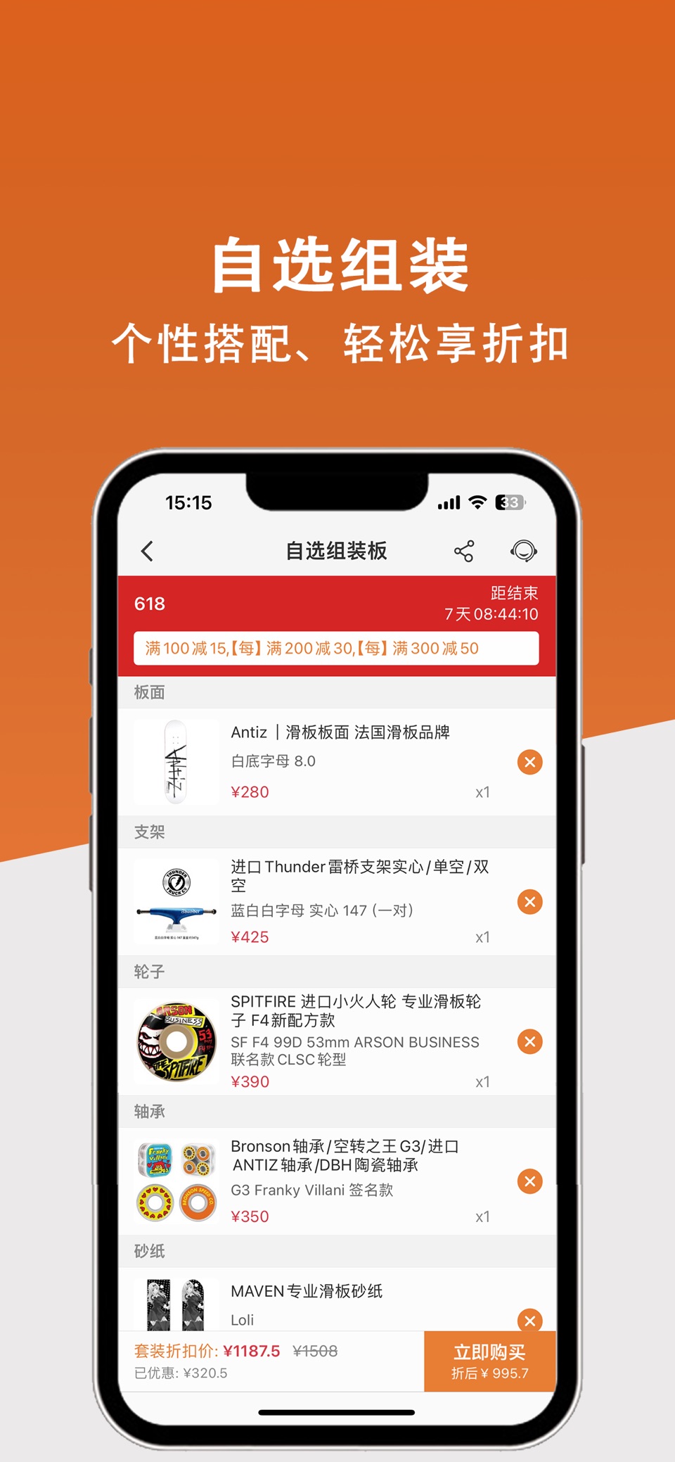 滑板圈 5