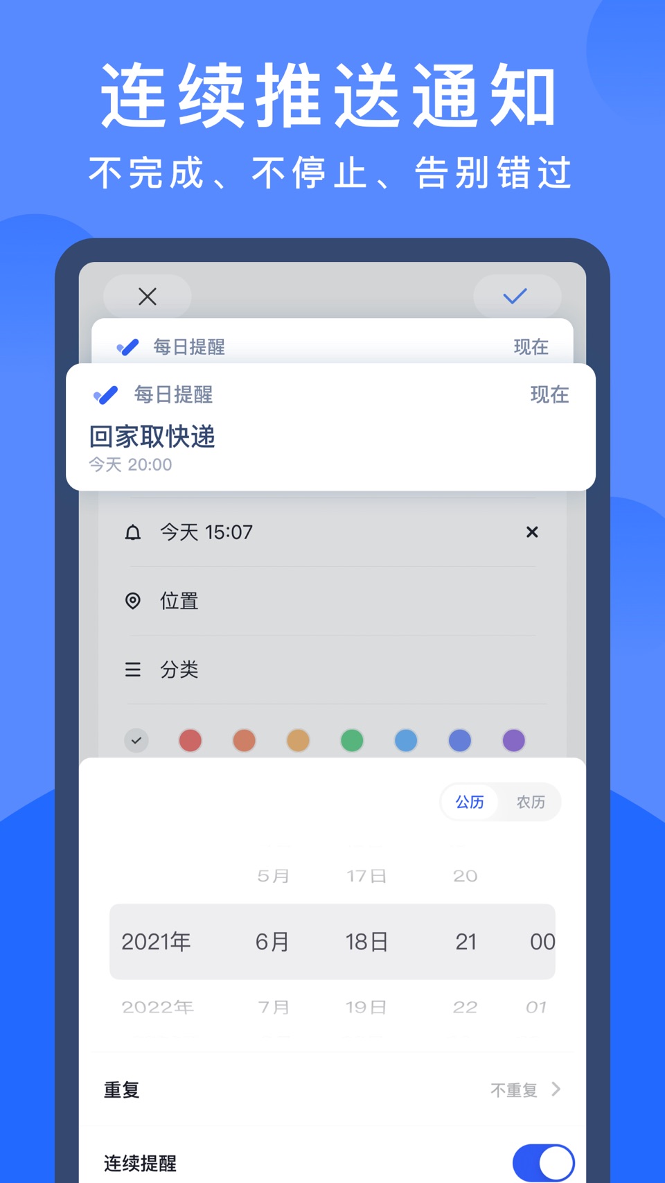每日计划-日程提醒事项，备忘录待办清单软件 2