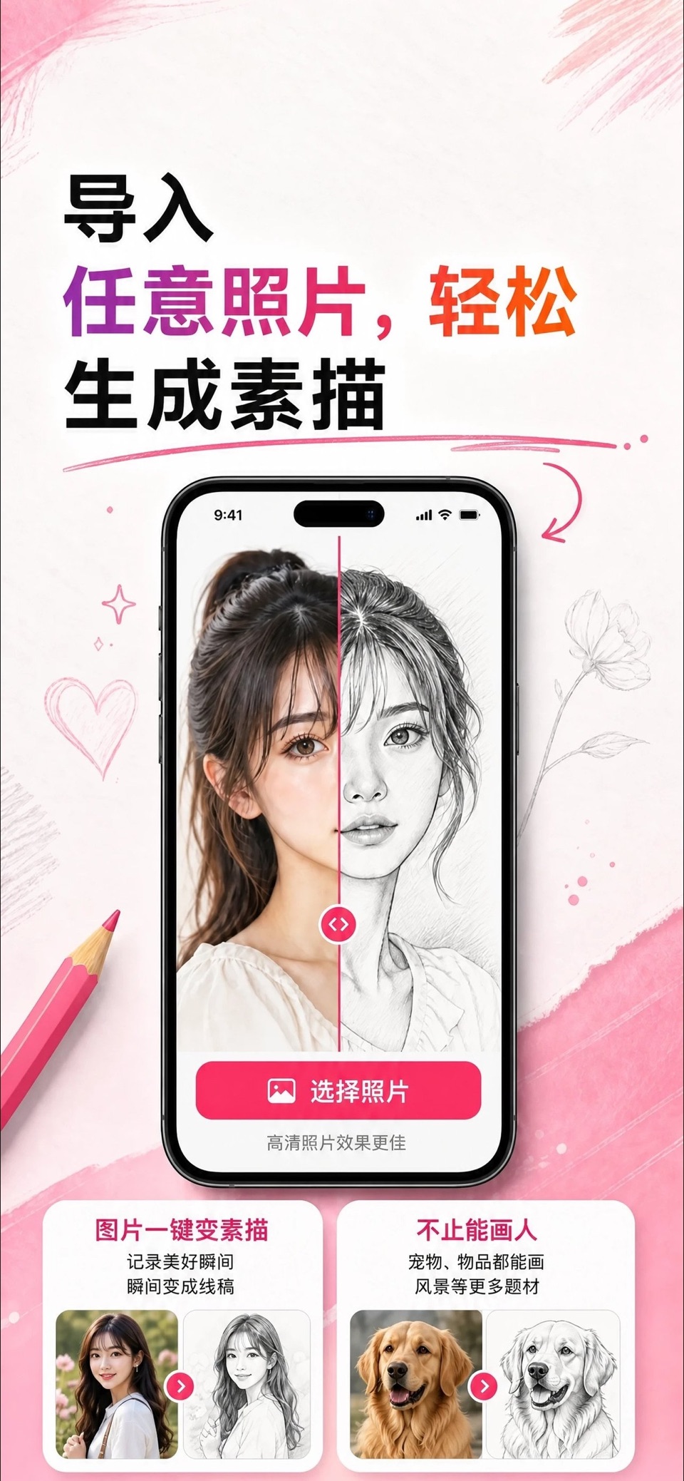 AR Drawing: 素描与描摹 3