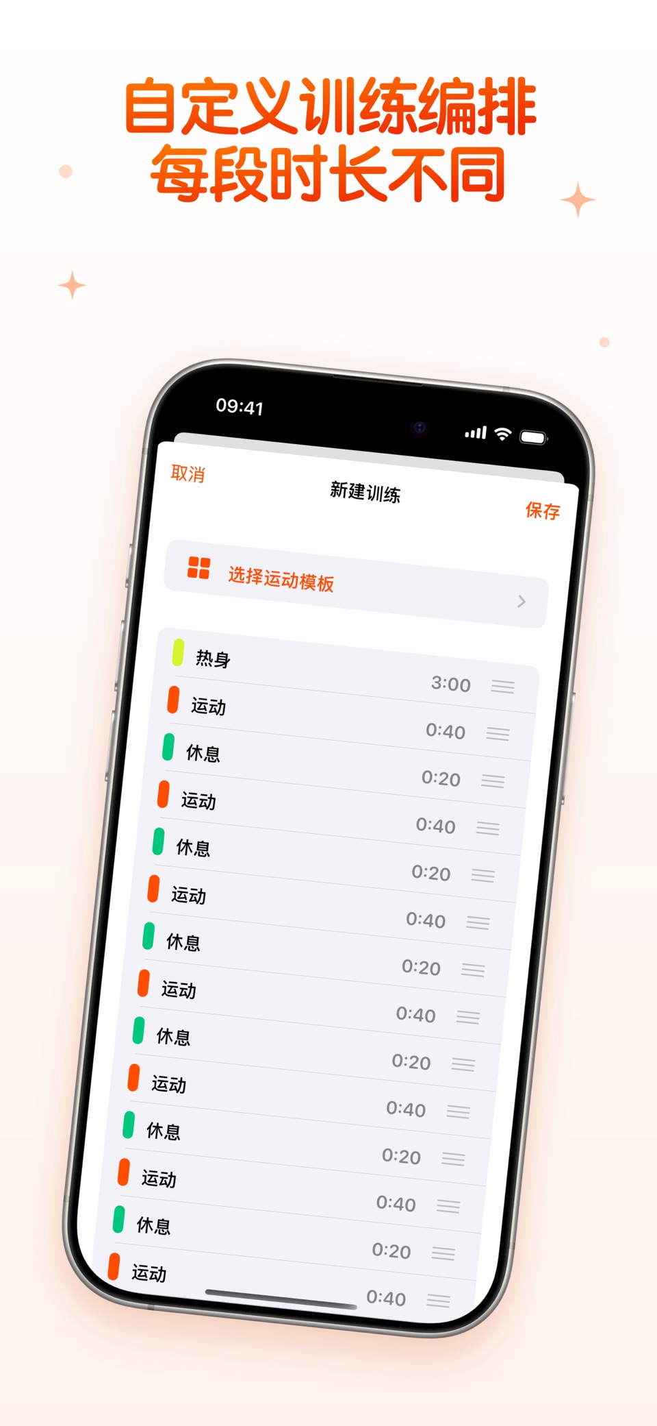 节拍间歇 3