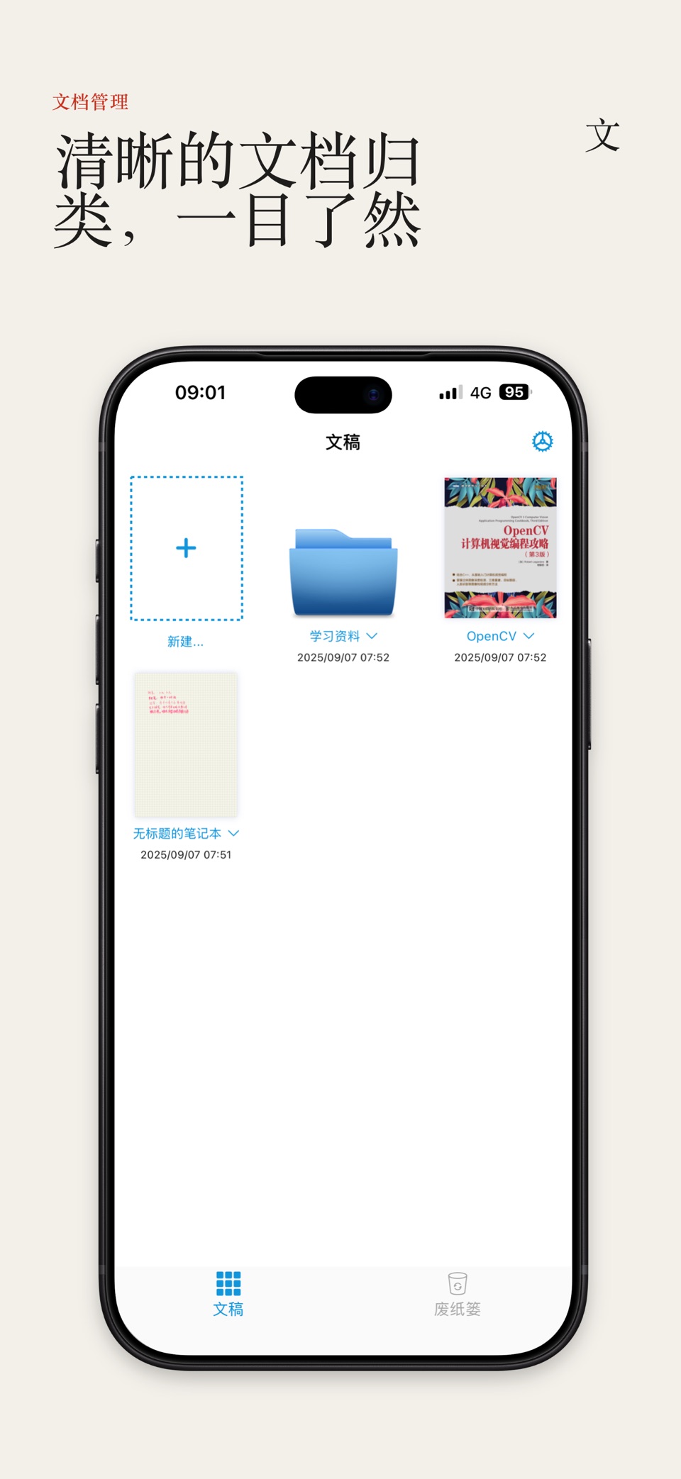 NotingPro - 矢量渐变手写笔记 · Store screenshots