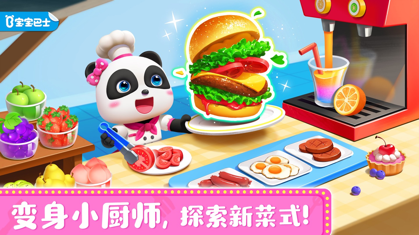 奇妙料理餐厅-儿童美食烹饪做饭软件 · Store screenshots