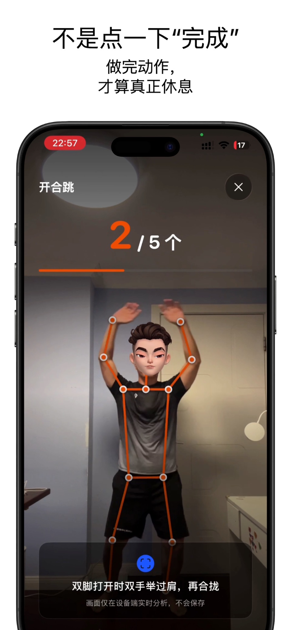 iCadence：久坐提醒·工作休息闹钟 · Store screenshots