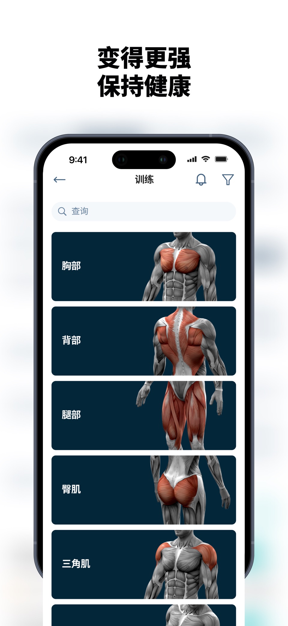 Fitness: 运动健身和跑步减肥打造健康生活，开练吧 · Store screenshots