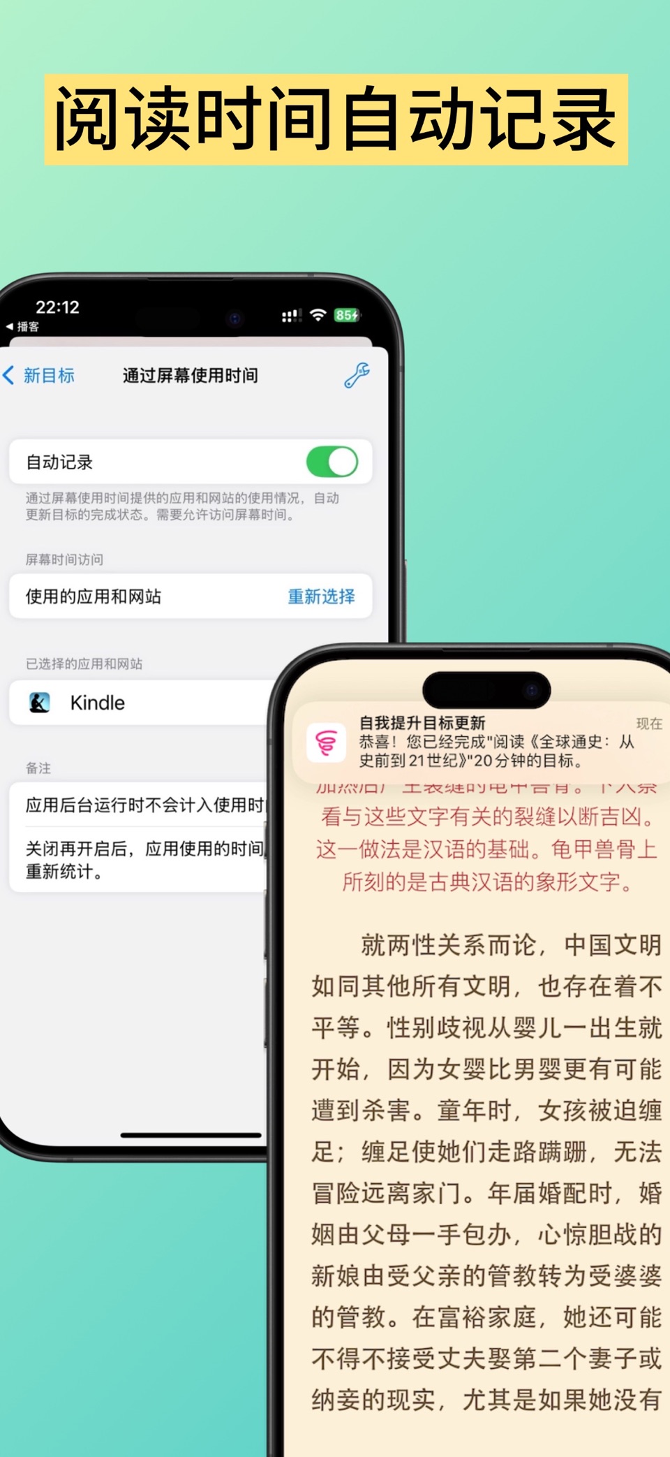 习惯时间：自动记录习惯养成用时｜打卡计时器 ｜ 应用自律锁定 2