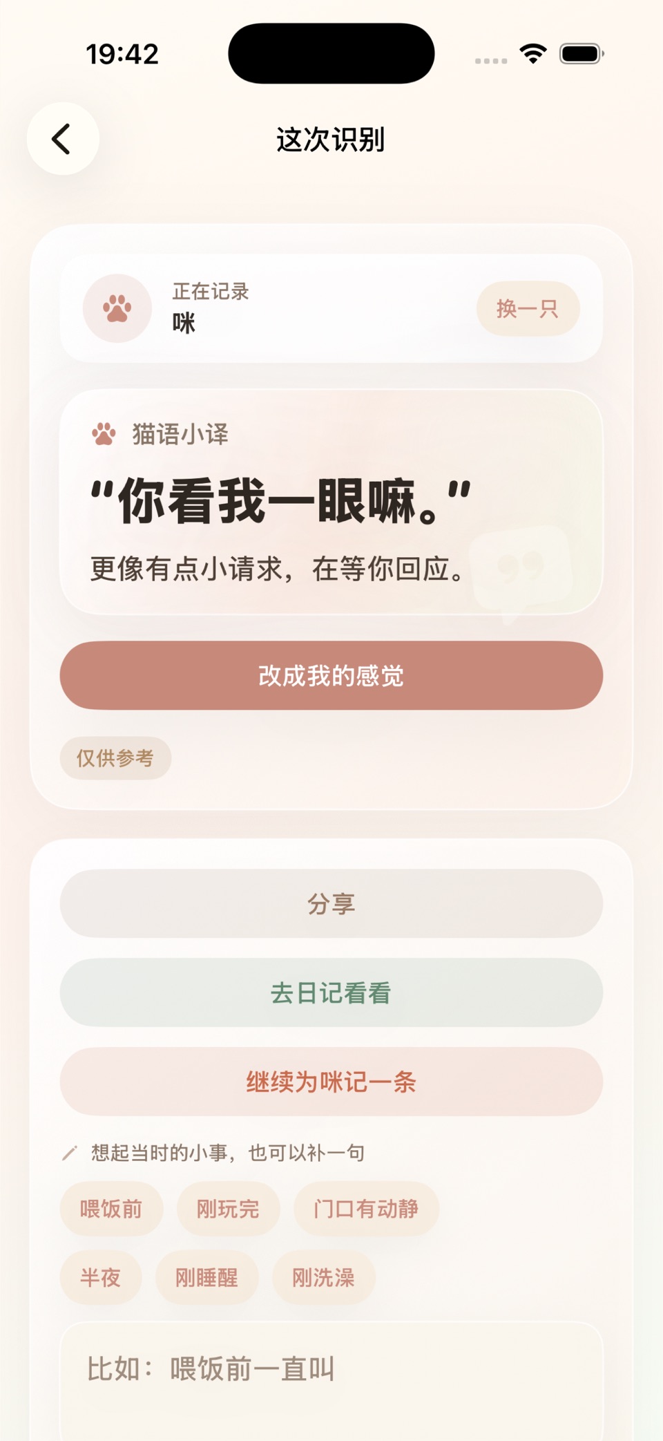 猫咪小记 2