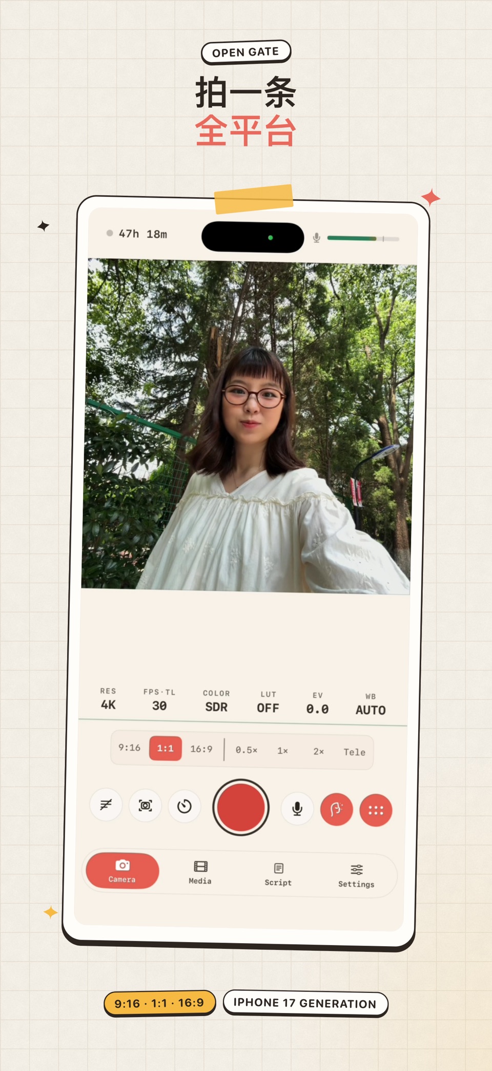 QCam: 专业提词器与电影级相机 3