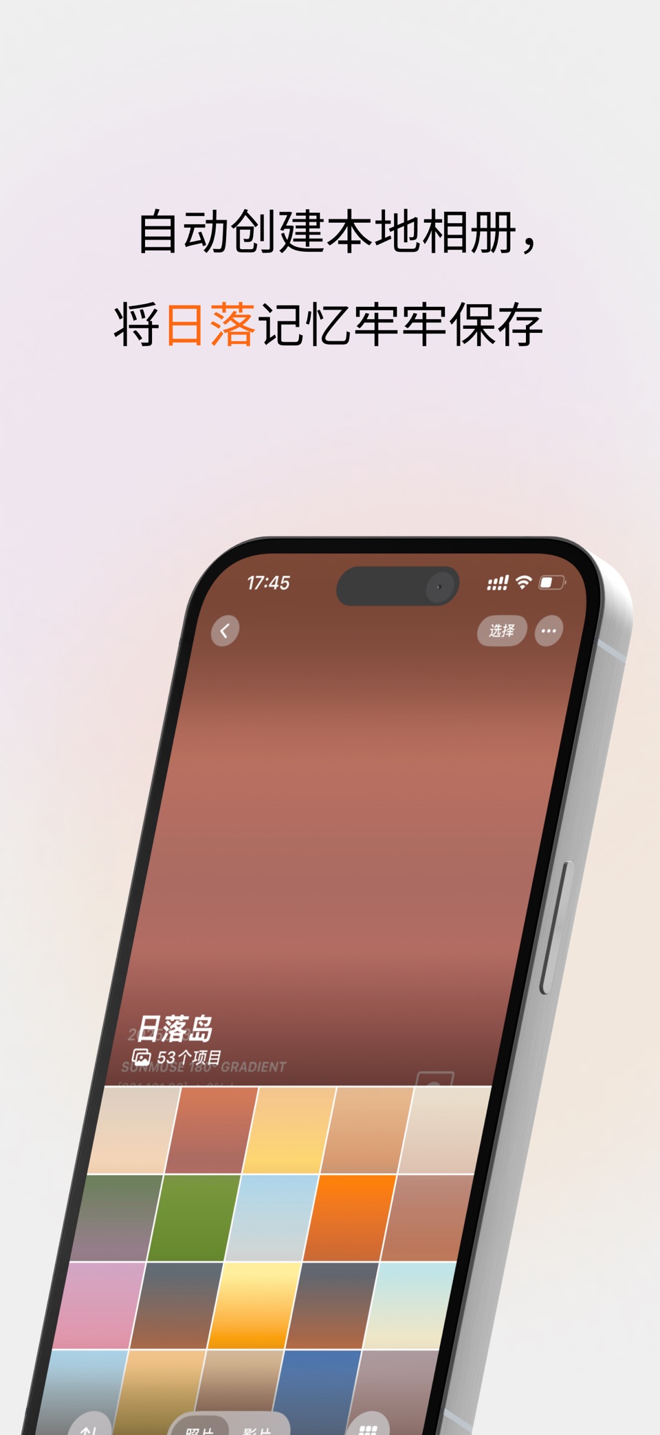 日落岛 3