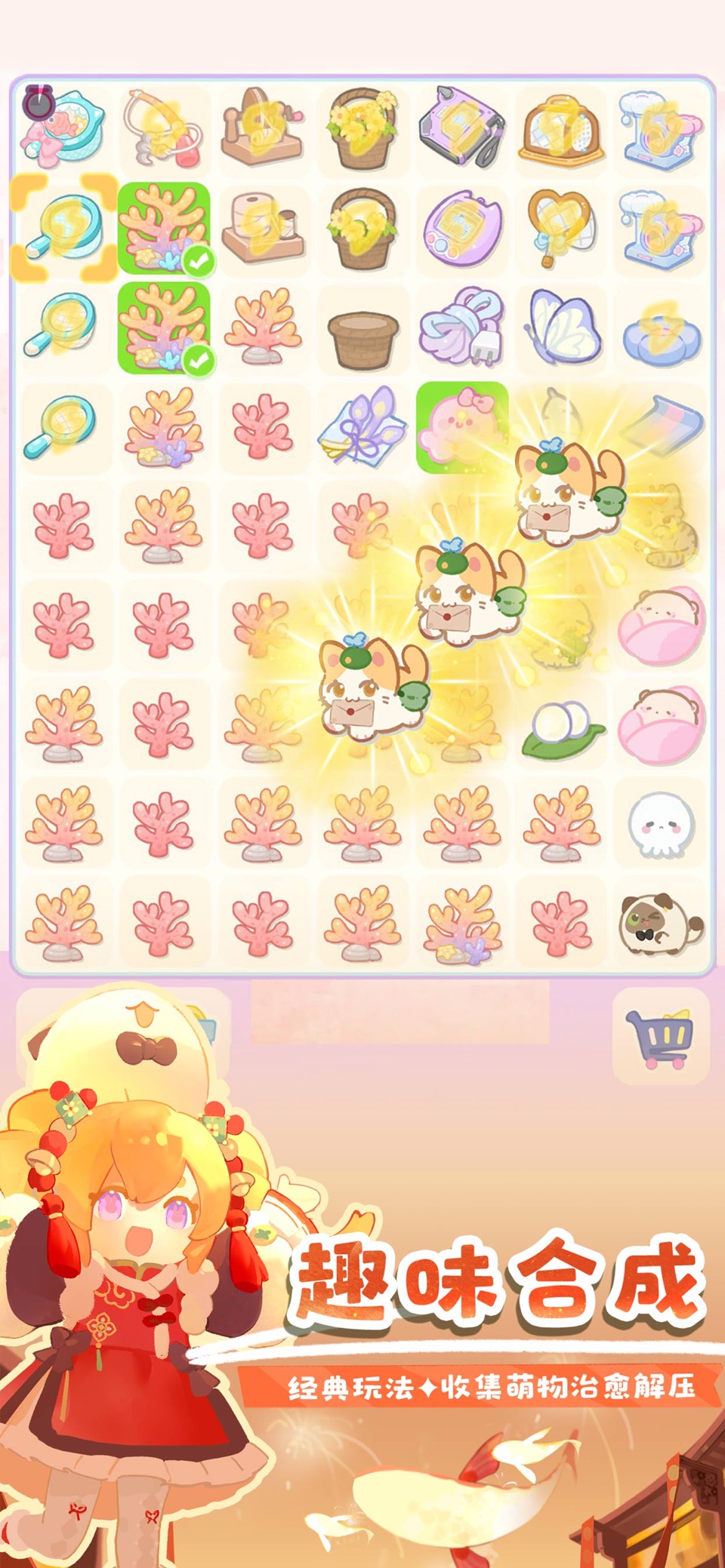 花花与幕间剧 3