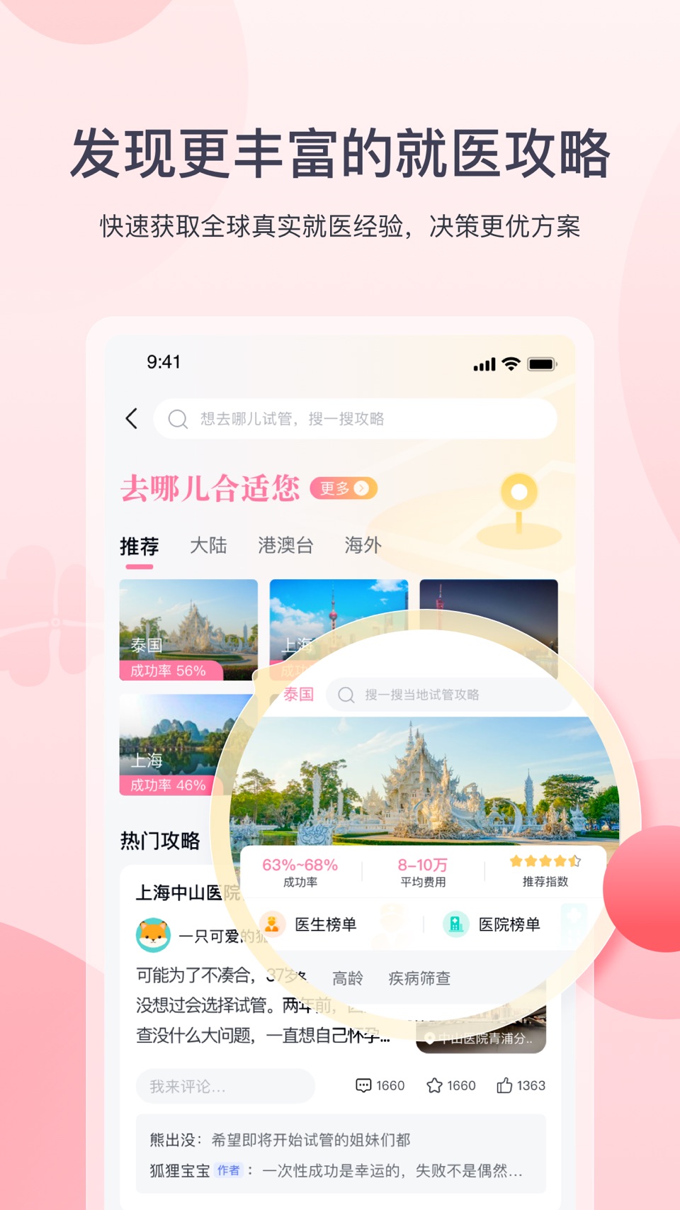 好孕计划-备孕怀孕助手 3