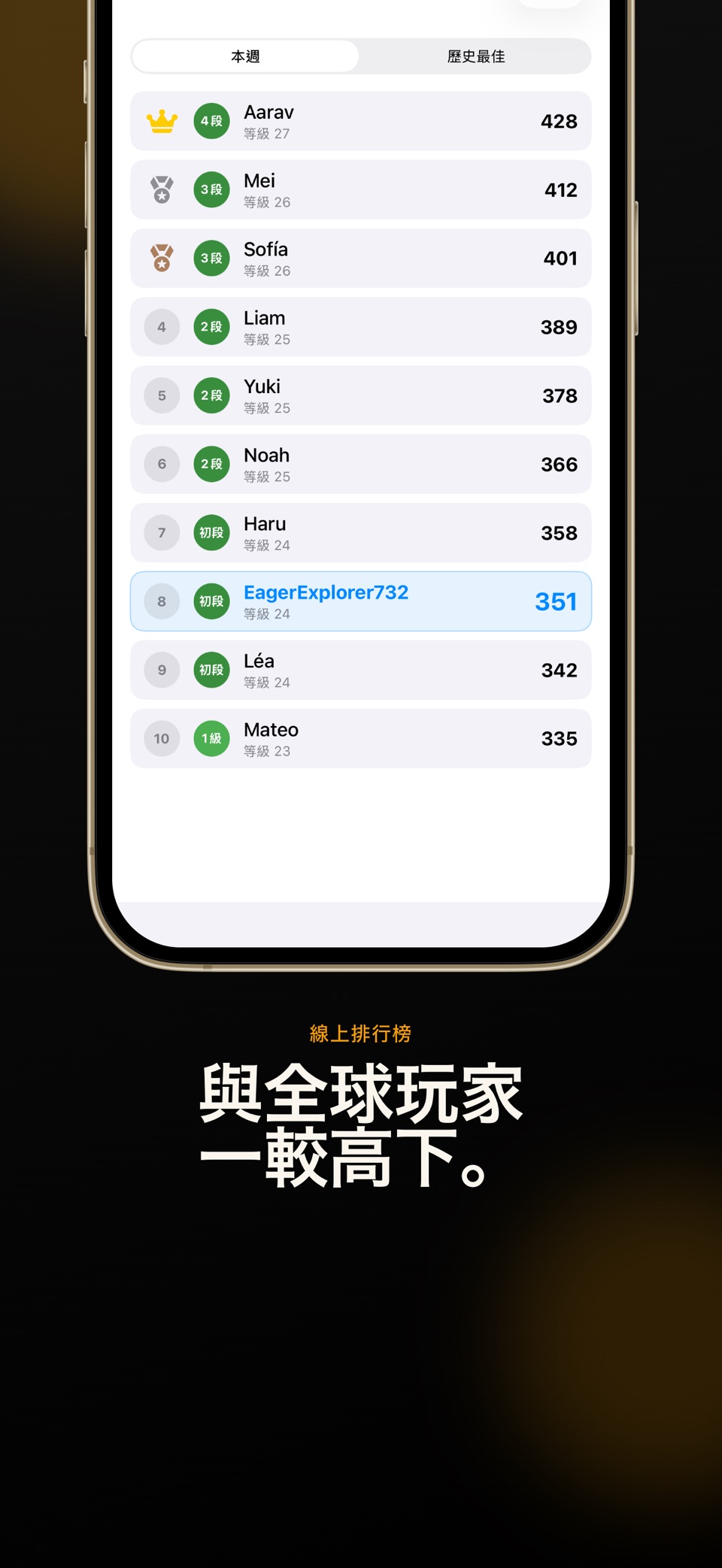 心算训练：闪电珠算 3