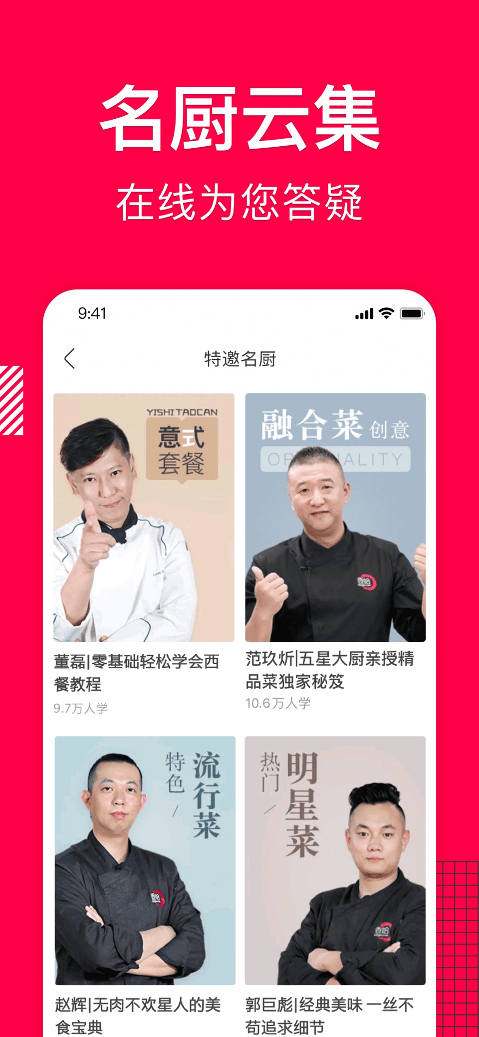 香哈菜谱-精选食谱 家常菜做法大全 2