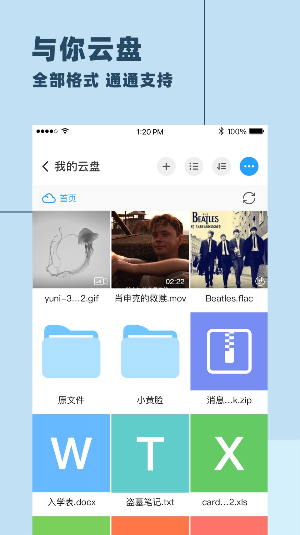 与你 2