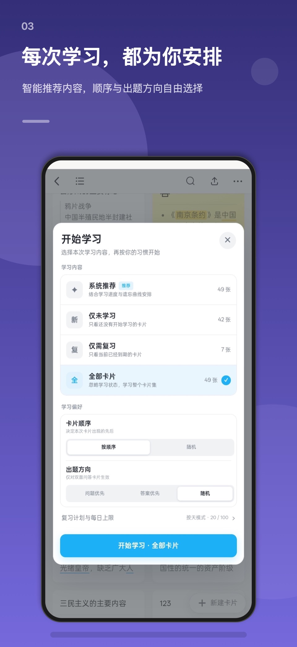 氢刻 -记忆知识点，AI笔记，复习备考，考研公考辅助 3