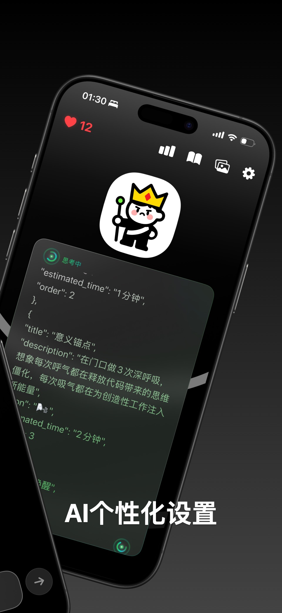 FocusRuler 2
