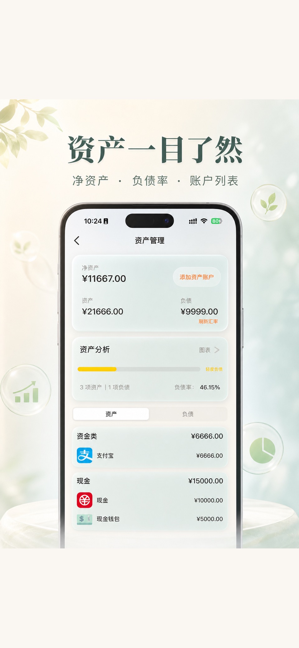 小树日常-打卡计划和时间待办管理消费记录 2