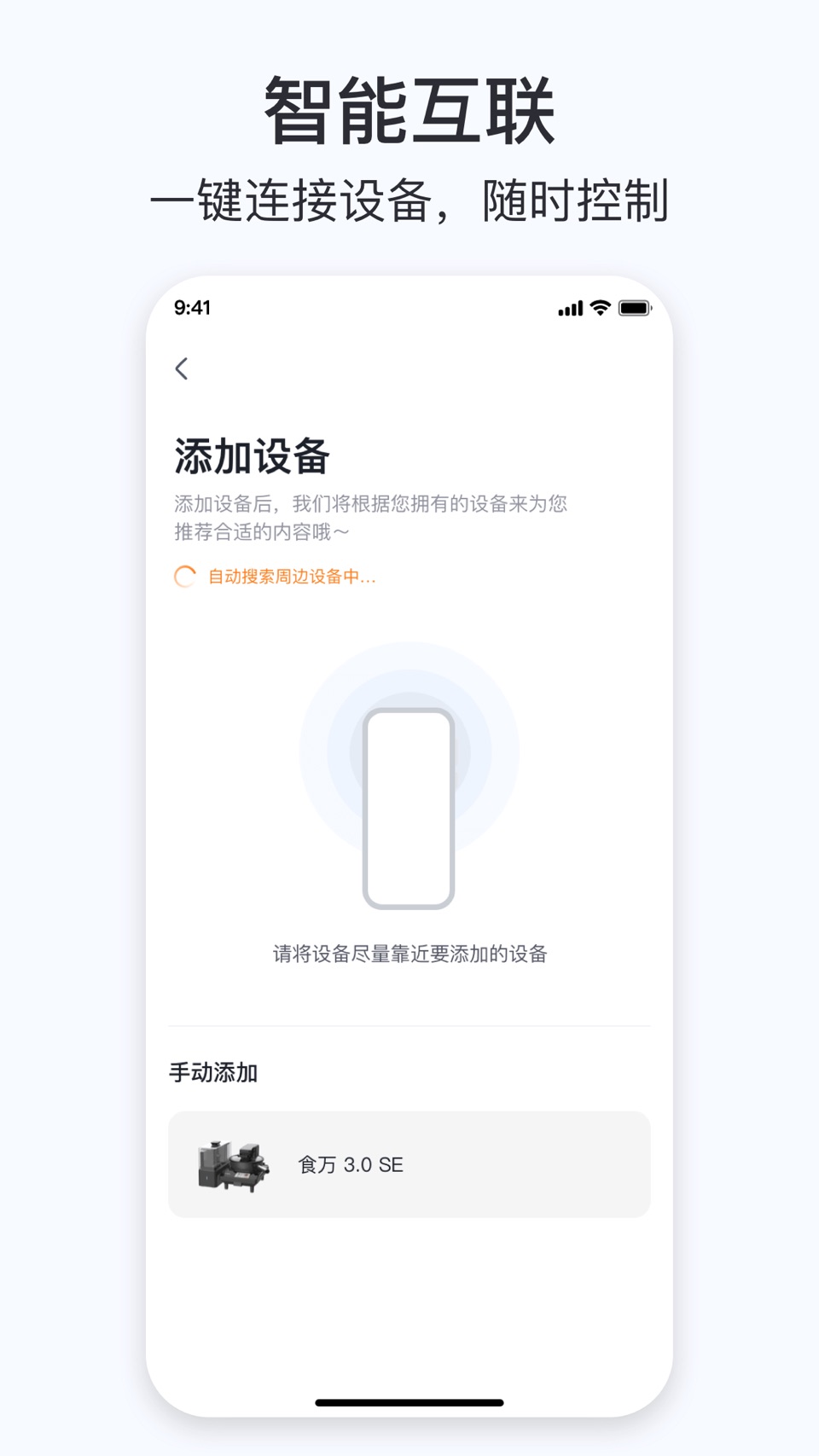 添可厨房 2