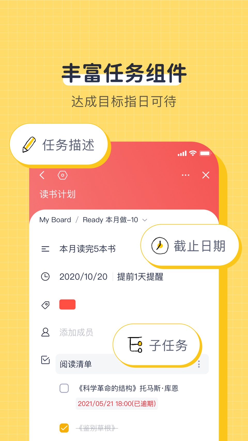 板栗看板-项目协作与任务同步 3