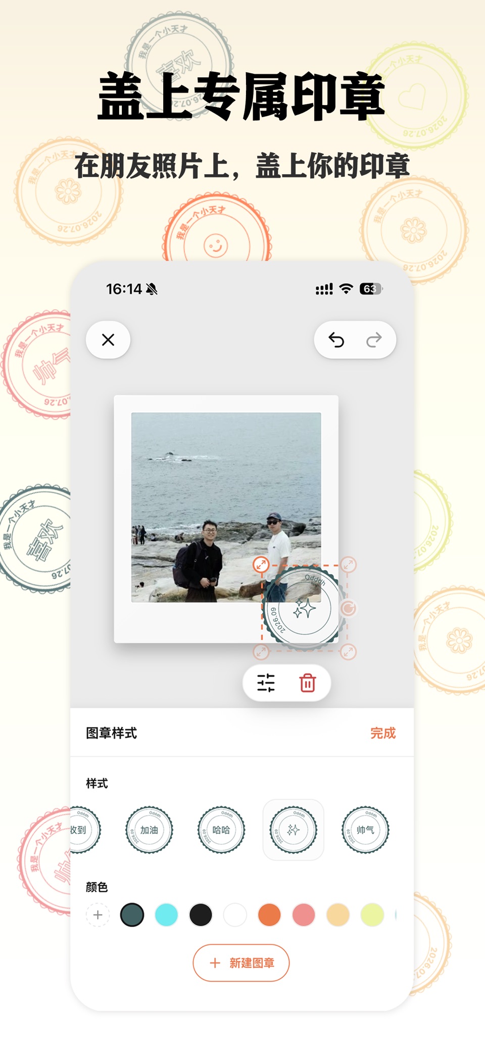 贴住-pinly 3