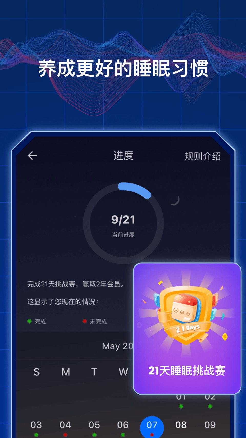 睡眠监测：白噪音冥想助眠睡觉记录，梦话录音鼾声呼噜检测 8