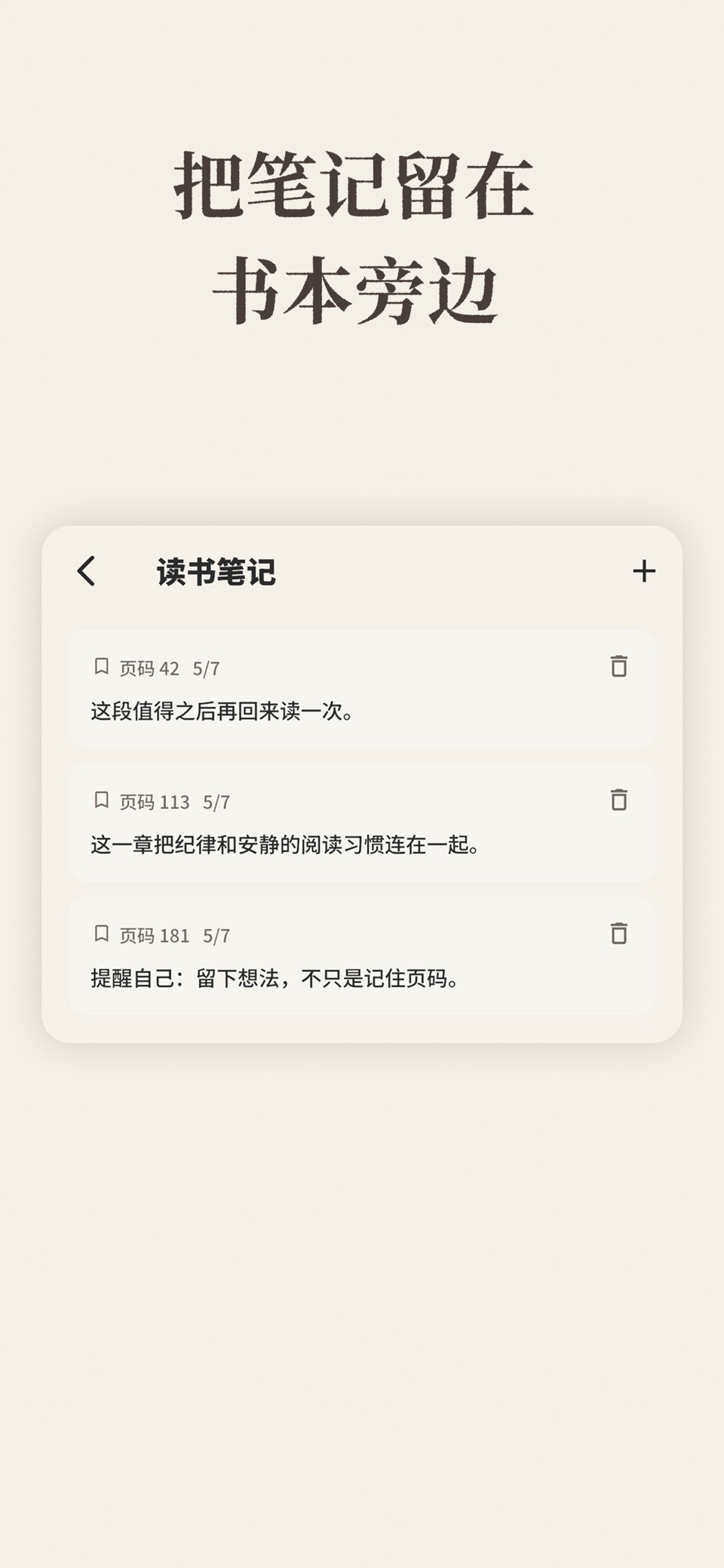 Mish｜读书笔记与阅读记录 2
