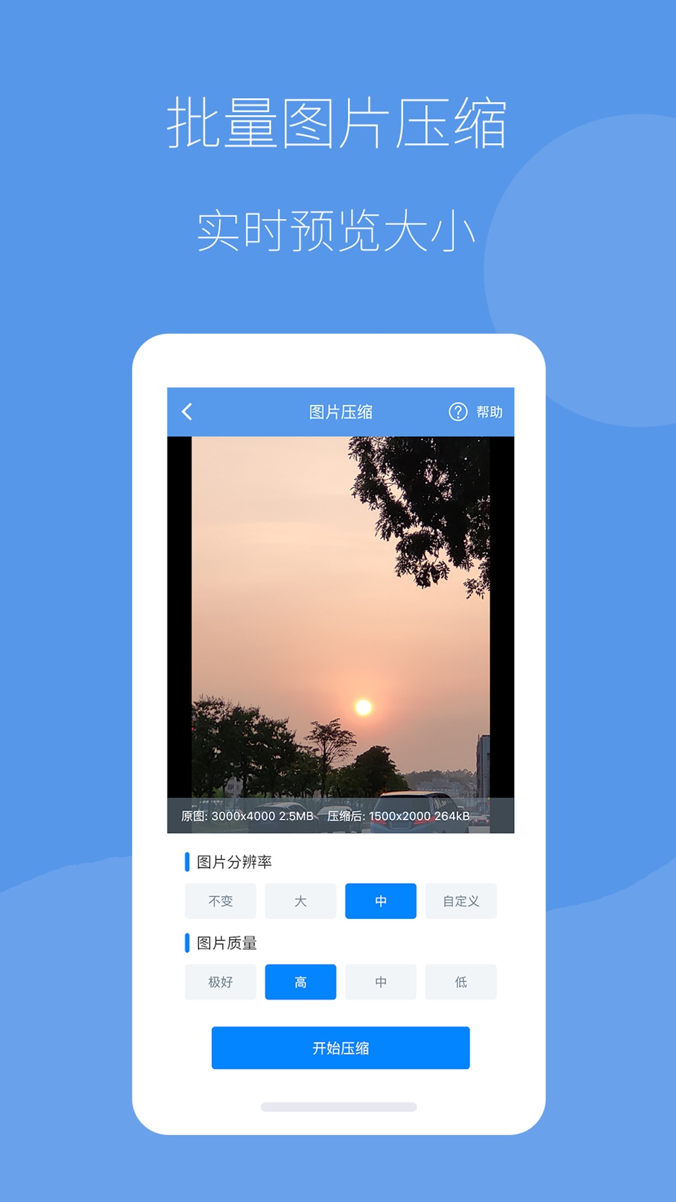 图片压缩帮-压到200K·证件照裁剪与改尺寸 2
