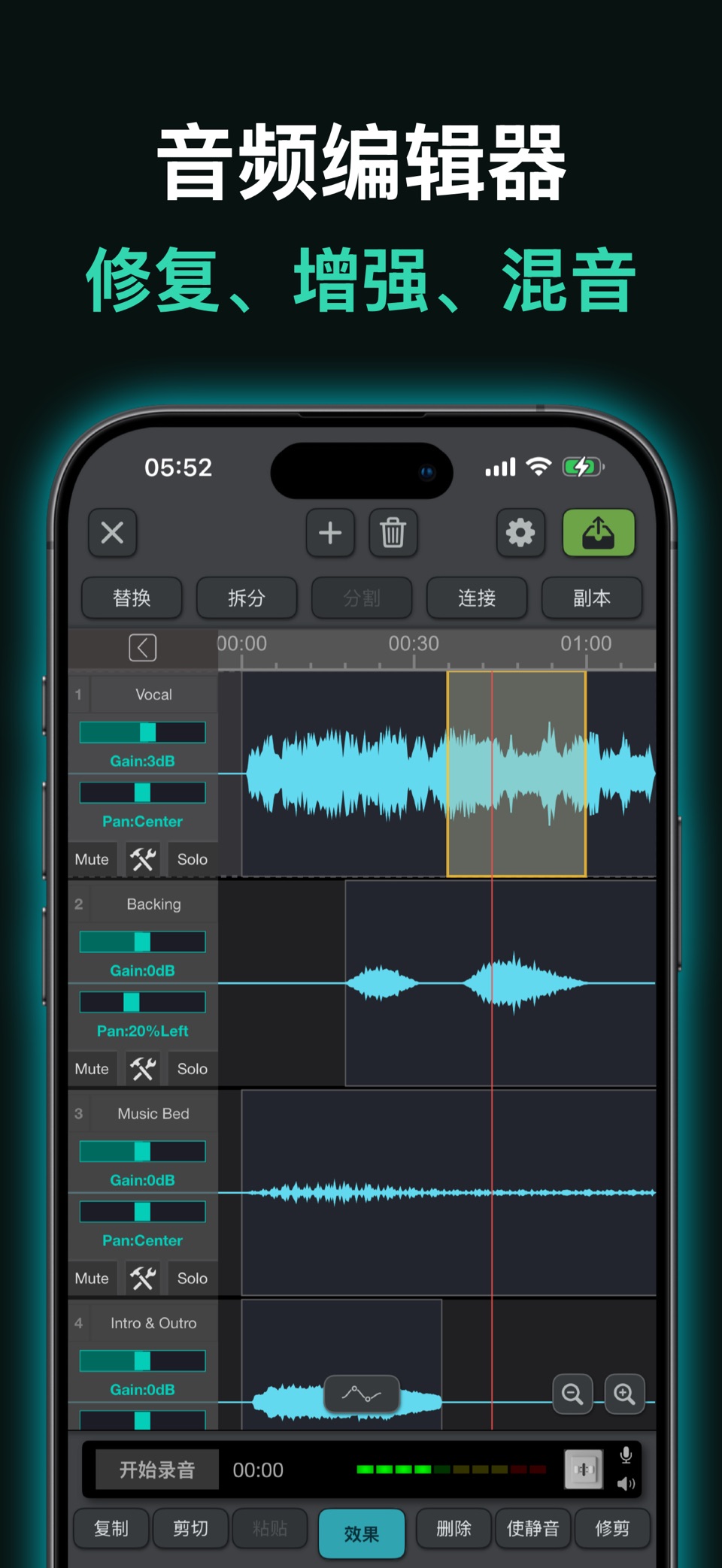合声 - 音乐制作, 音频编辑 · Store screenshots