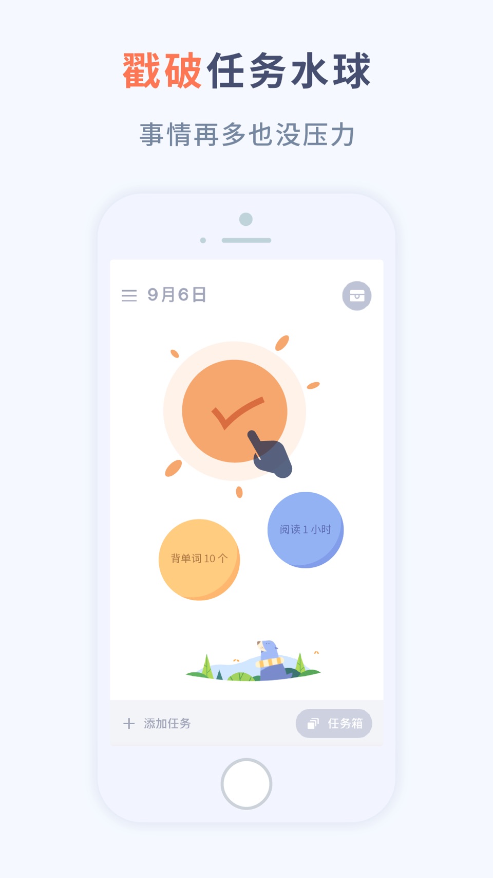 水球清单 - 提醒事项&任务管理 · Store screenshots