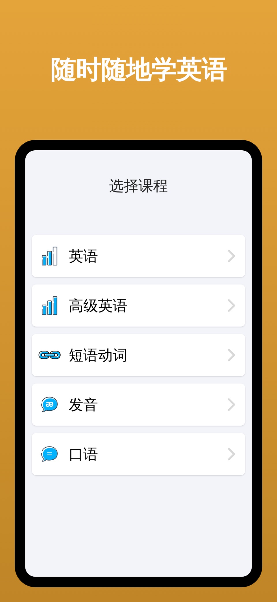 Wlingua - 学英语 · Store screenshots