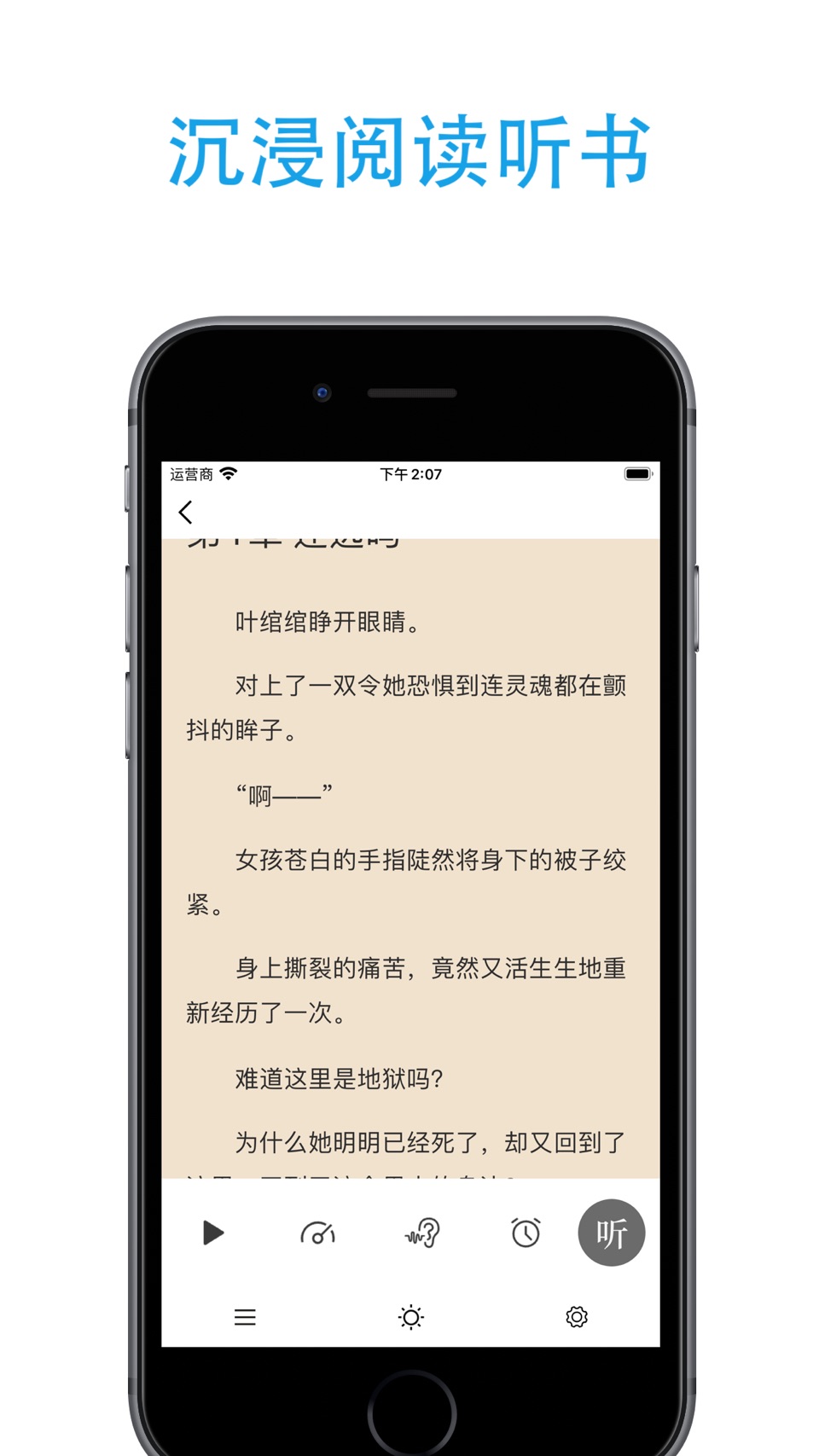笔芯阅读-TXT下载阅读器 · Store screenshots
