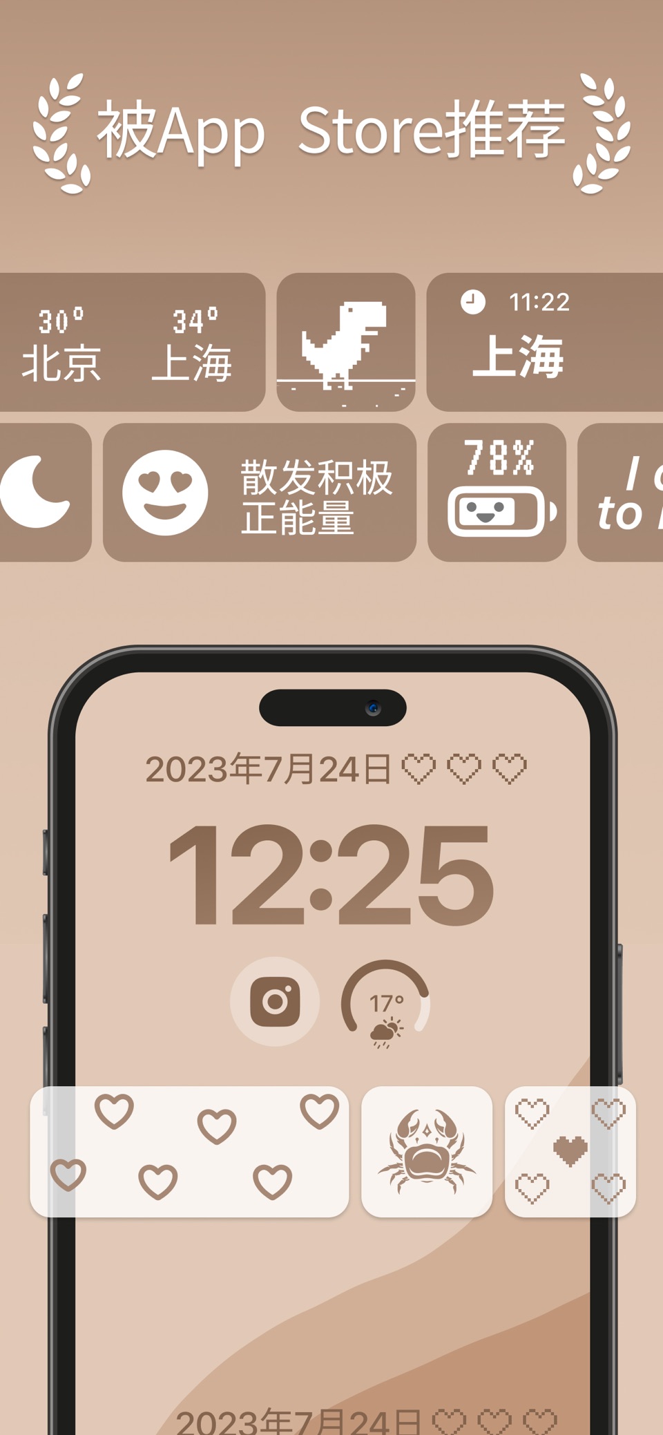 aesthetic kit - 百变主题精灵 · Store screenshots
