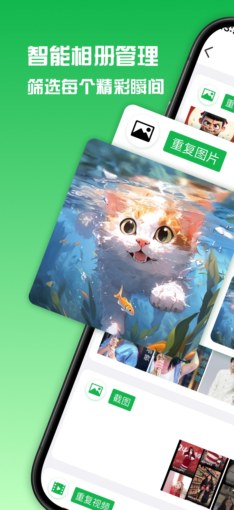 加速清理王 2